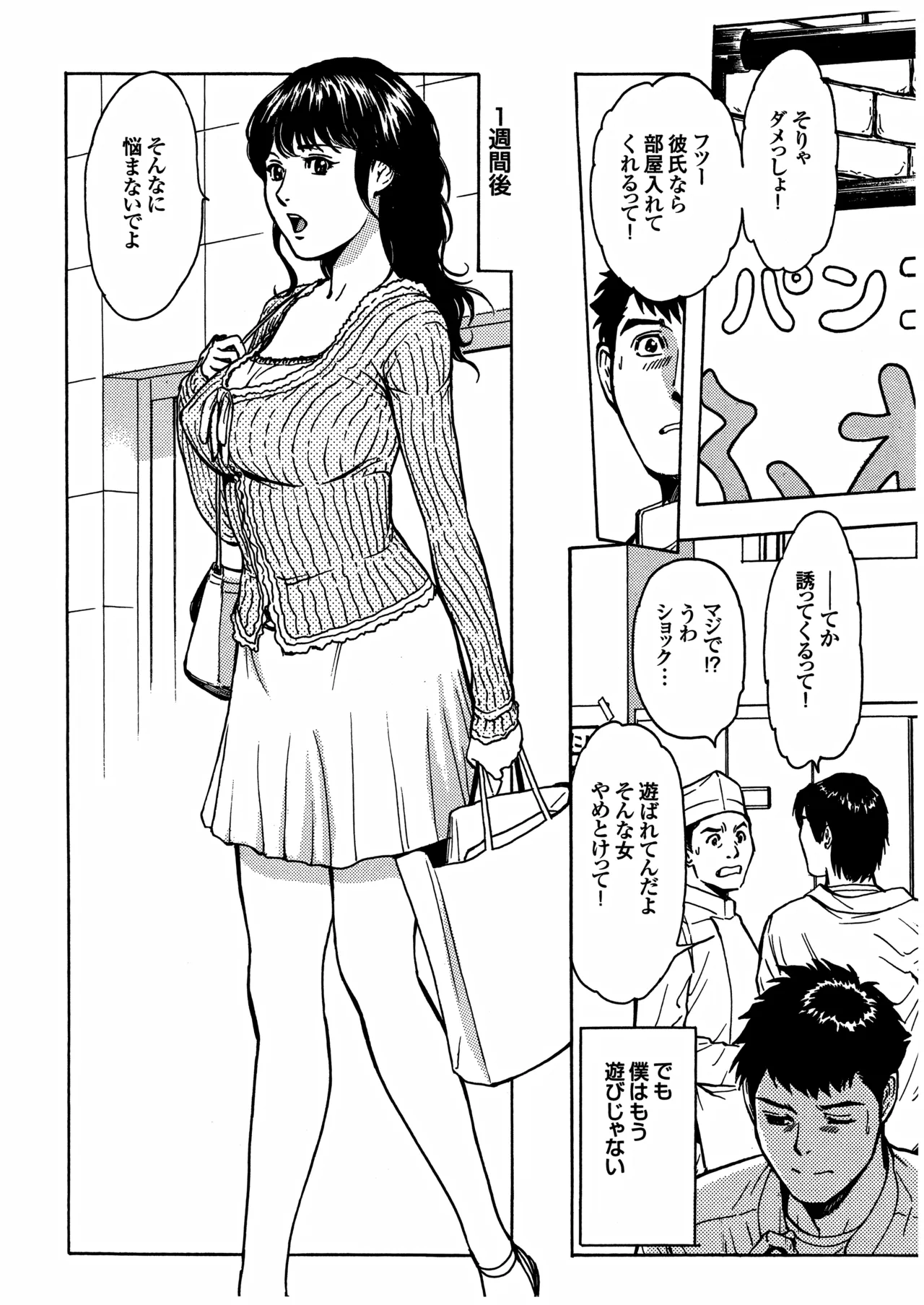 [Kashiyamaya (Kashiyama Misato)]Minyuuroku Sakuhinshuu Vol. 2 Koshifuru Yoru ni Kimi o Shiritai Page 6
