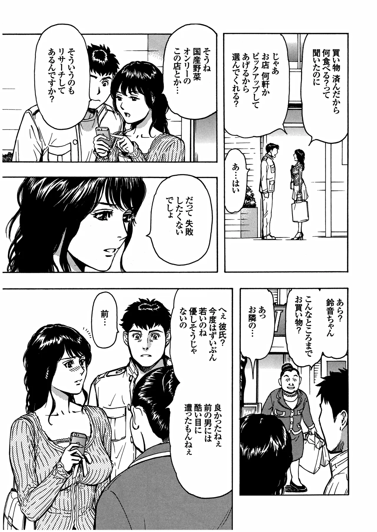 [Kashiyamaya (Kashiyama Misato)]Minyuuroku Sakuhinshuu Vol. 2 Koshifuru Yoru ni Kimi o Shiritai Page 7