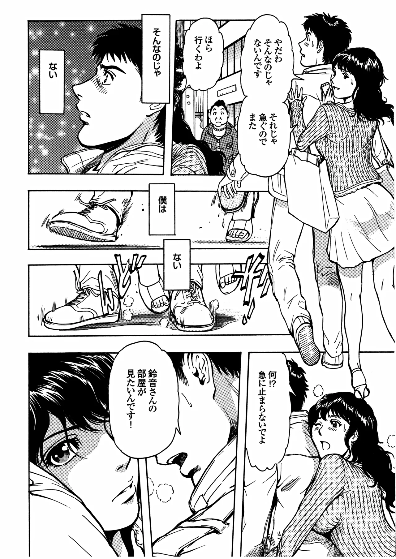 [Kashiyamaya (Kashiyama Misato)]Minyuuroku Sakuhinshuu Vol. 2 Koshifuru Yoru ni Kimi o Shiritai Page 8