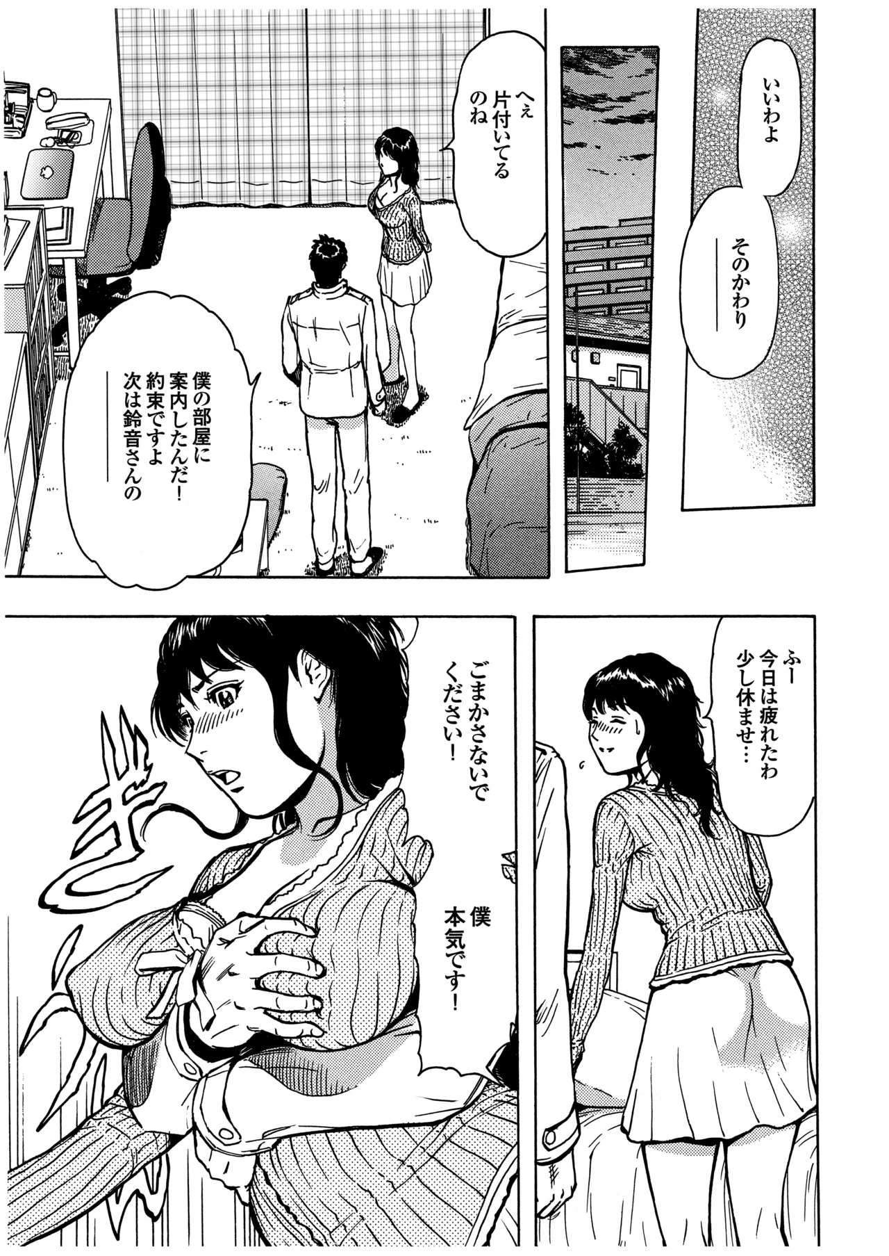 [Kashiyamaya (Kashiyama Misato)]Minyuuroku Sakuhinshuu Vol. 2 Koshifuru Yoru ni Kimi o Shiritai Page 9