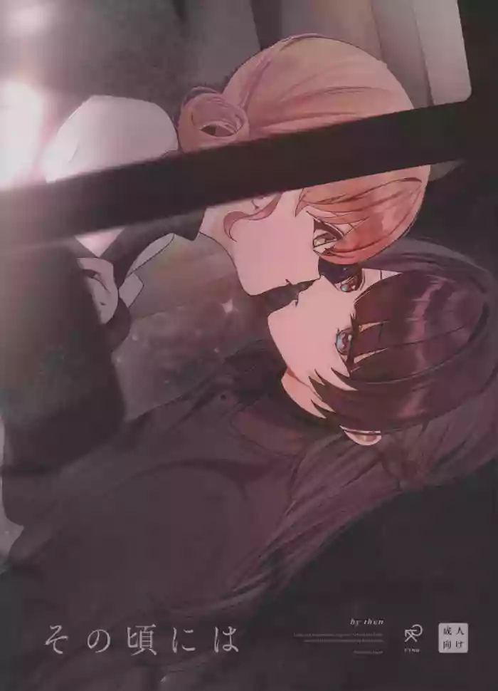 (Bokura no Love Live! 49) [Kojin Tokai (Dkou)]Sono Koro ni wa | By Then(Love Live! Hasunosora Jogakuin School Idol Club) [English]
