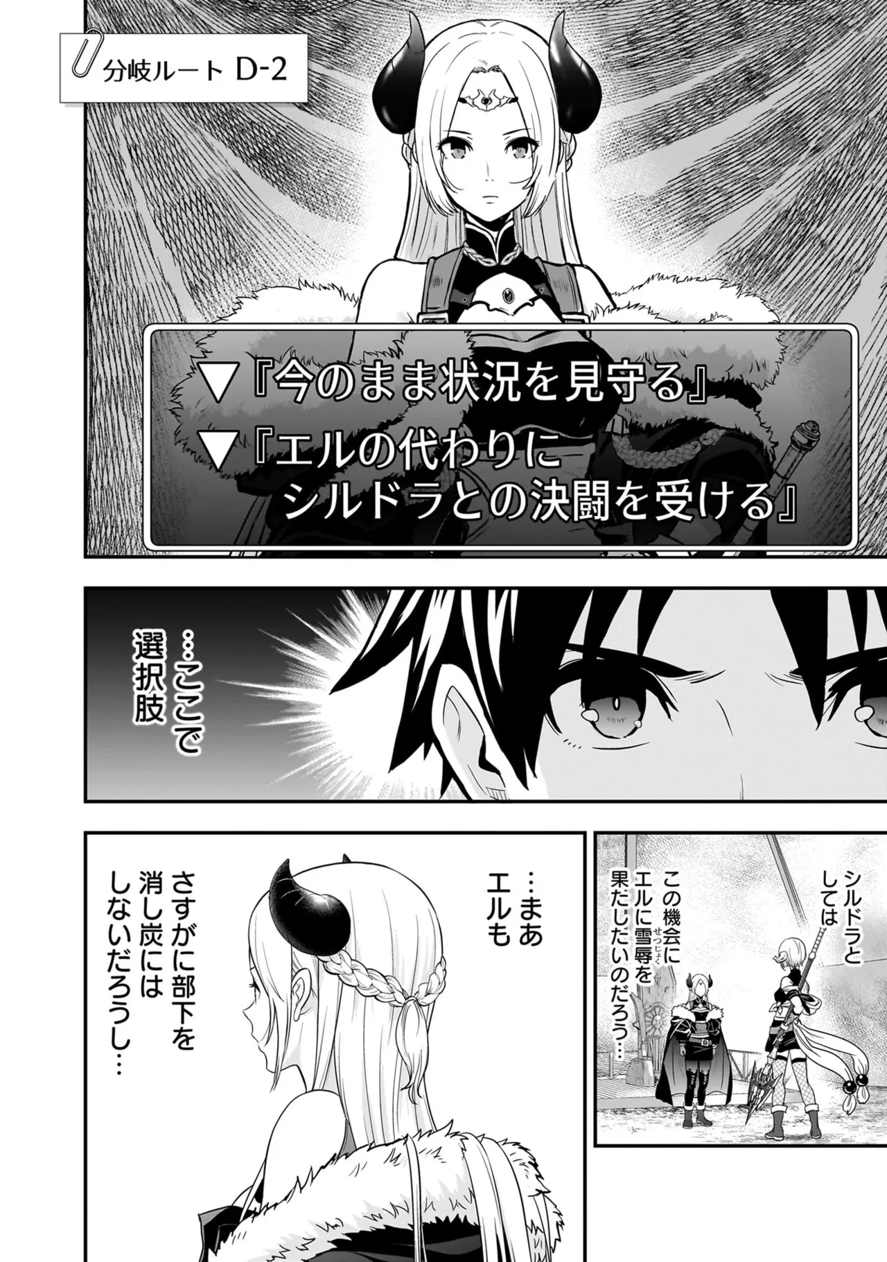 [Nidou Joe × Hirono Akitomi]Isekai class shoukan saretara R18 no skill o kakutoku shita node, yaritai houdai sasete moraimasu! Volume 6 Page 10