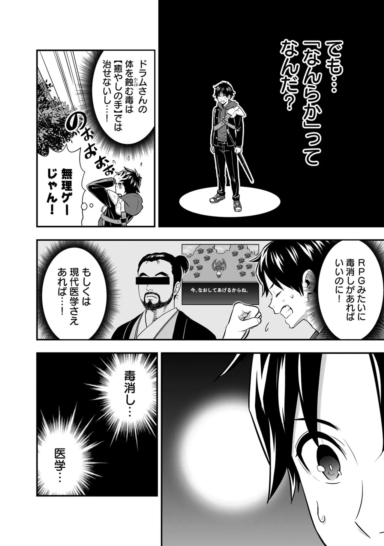 [Nidou Joe × Hirono Akitomi]Isekai class shoukan saretara R18 no skill o kakutoku shita node, yaritai houdai sasete moraimasu! Volume 6 Page 102