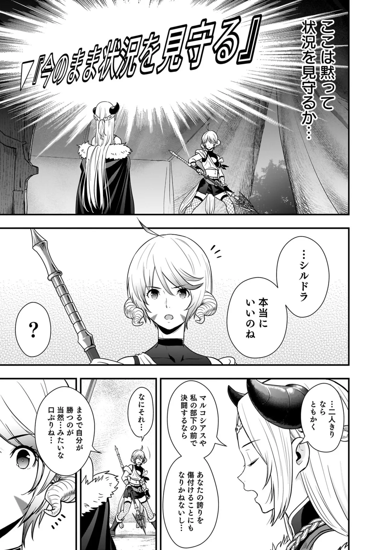 [Nidou Joe × Hirono Akitomi]Isekai class shoukan saretara R18 no skill o kakutoku shita node, yaritai houdai sasete moraimasu! Volume 6 Page 11