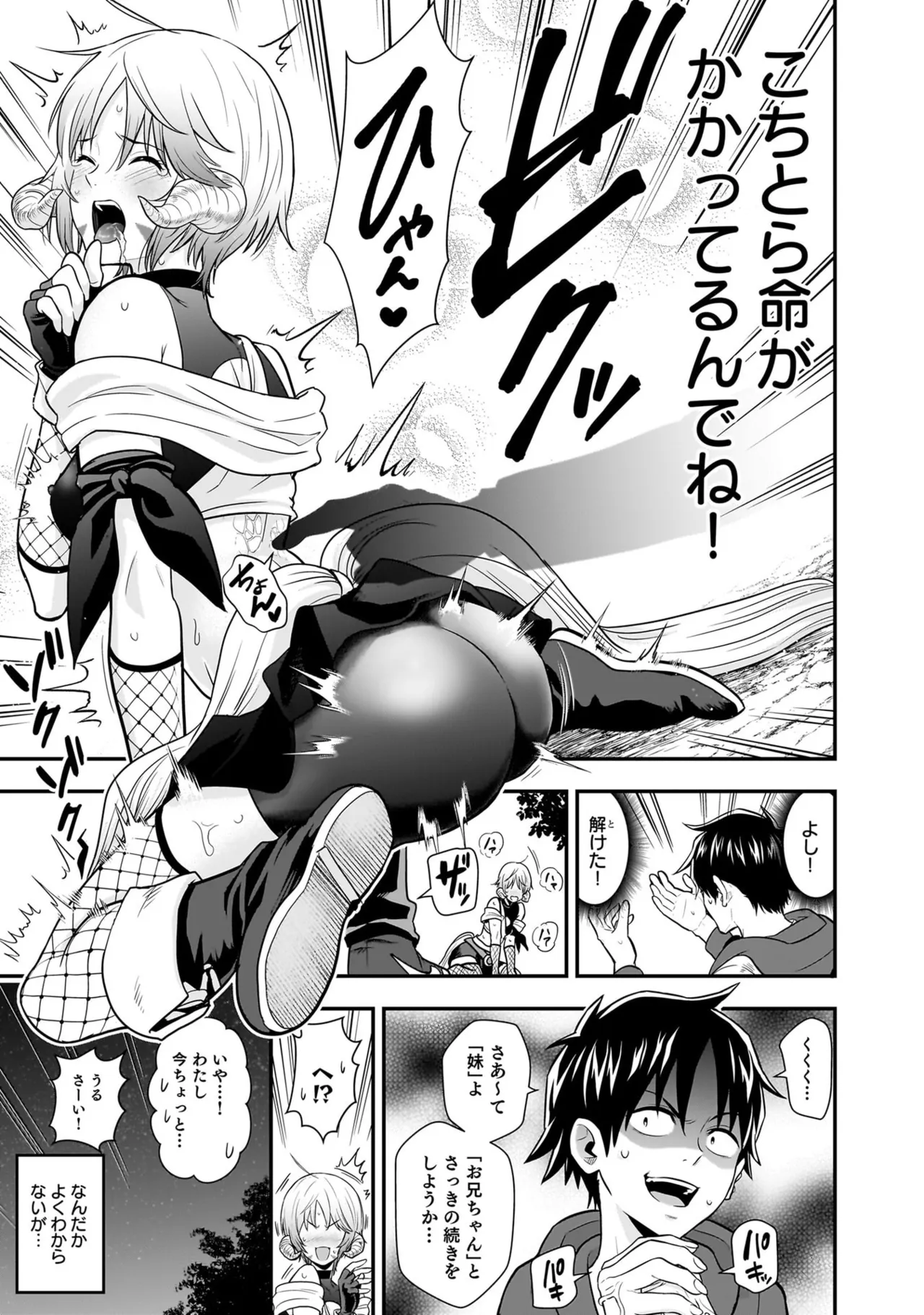 [Nidou Joe × Hirono Akitomi]Isekai class shoukan saretara R18 no skill o kakutoku shita node, yaritai houdai sasete moraimasu! Volume 6 Page 111