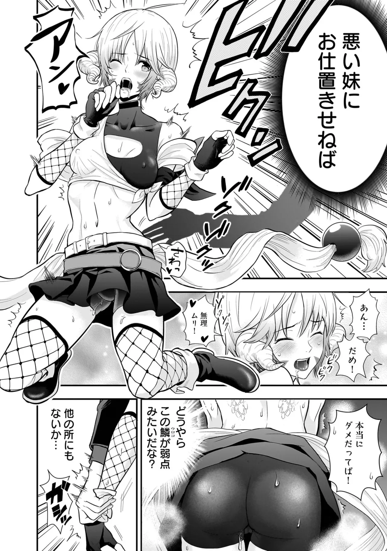 [Nidou Joe × Hirono Akitomi]Isekai class shoukan saretara R18 no skill o kakutoku shita node, yaritai houdai sasete moraimasu! Volume 6 Page 112