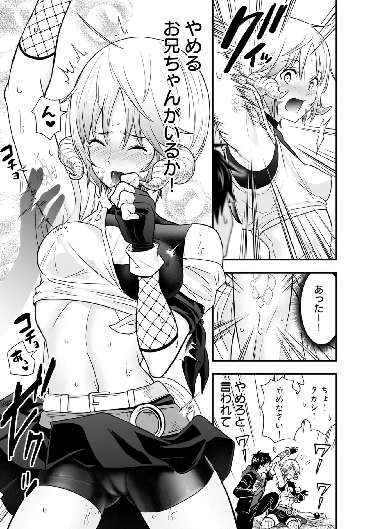 [Nidou Joe × Hirono Akitomi]Isekai class shoukan saretara R18 no skill o kakutoku shita node, yaritai houdai sasete moraimasu! Volume 6 Page 113
