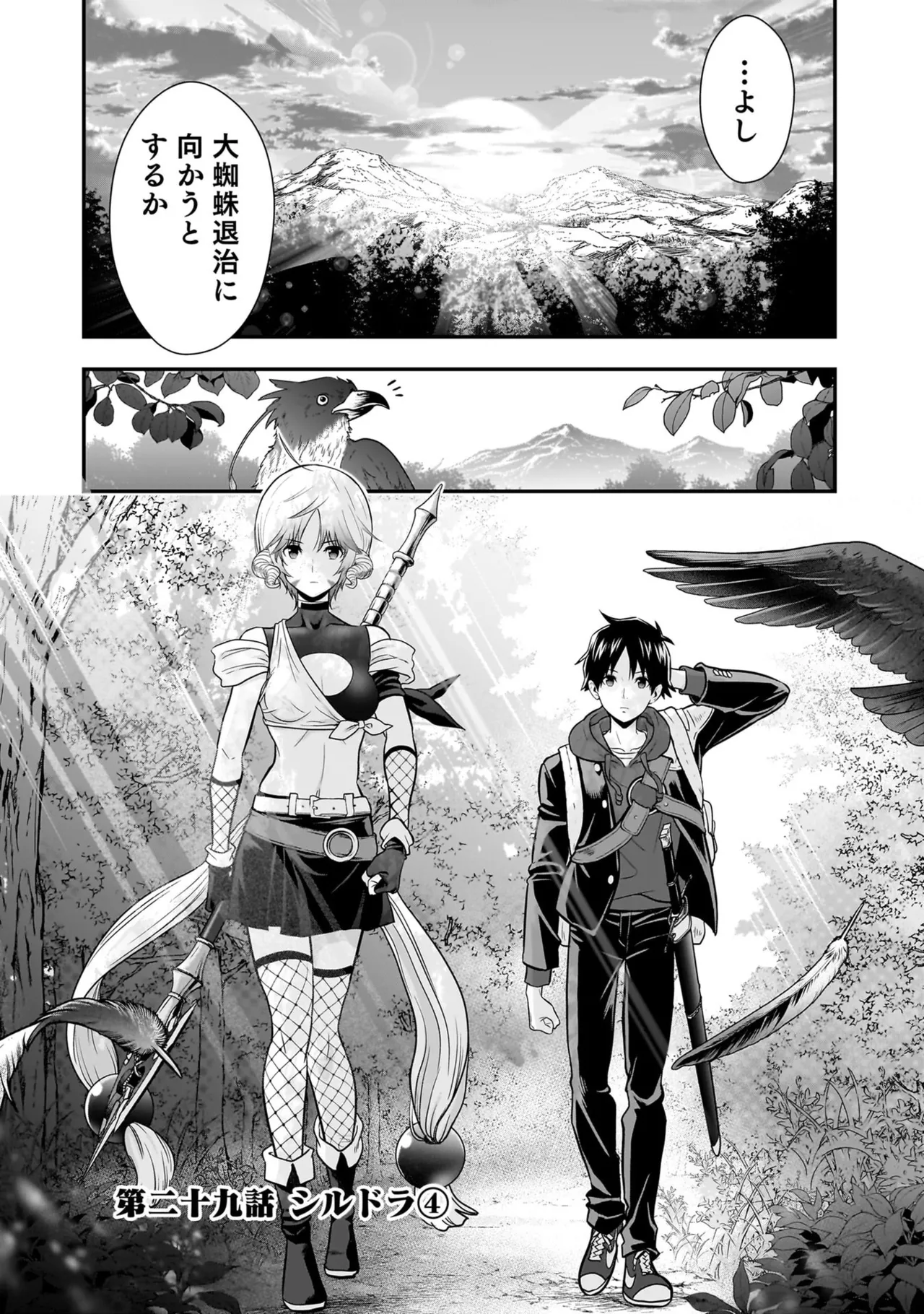 [Nidou Joe × Hirono Akitomi]Isekai class shoukan saretara R18 no skill o kakutoku shita node, yaritai houdai sasete moraimasu! Volume 6 Page 117