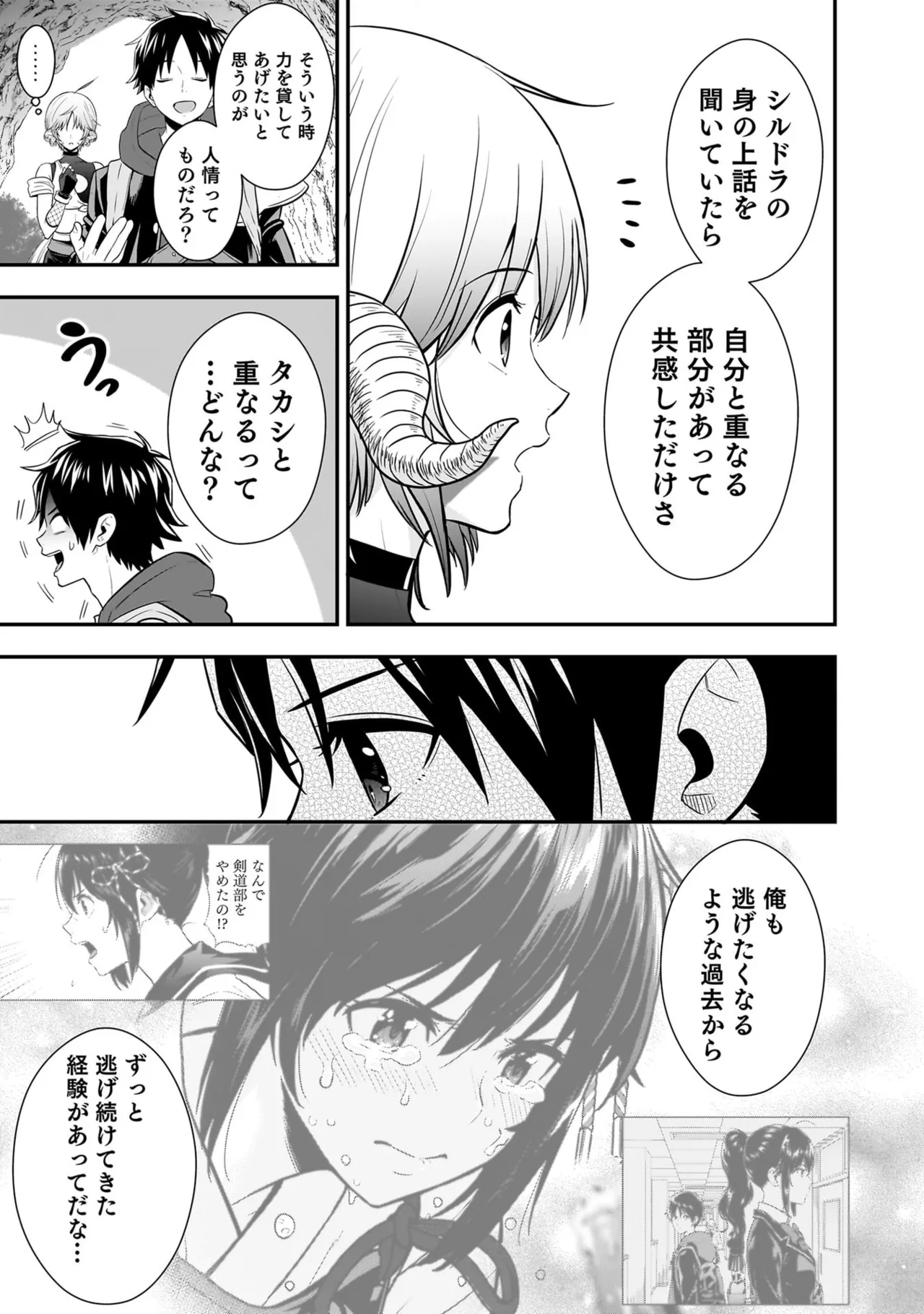 [Nidou Joe × Hirono Akitomi]Isekai class shoukan saretara R18 no skill o kakutoku shita node, yaritai houdai sasete moraimasu! Volume 6 Page 119
