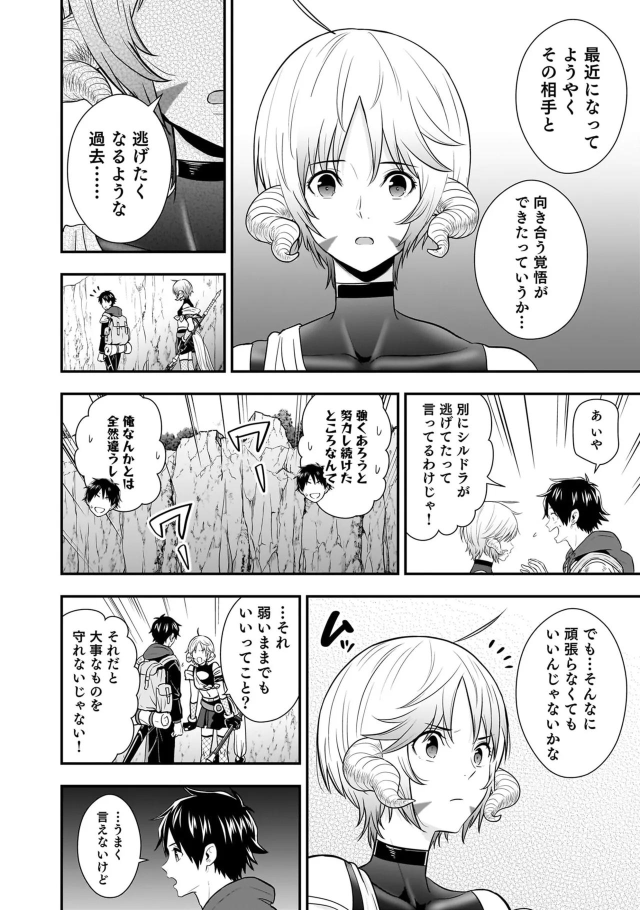 [Nidou Joe × Hirono Akitomi]Isekai class shoukan saretara R18 no skill o kakutoku shita node, yaritai houdai sasete moraimasu! Volume 6 Page 120