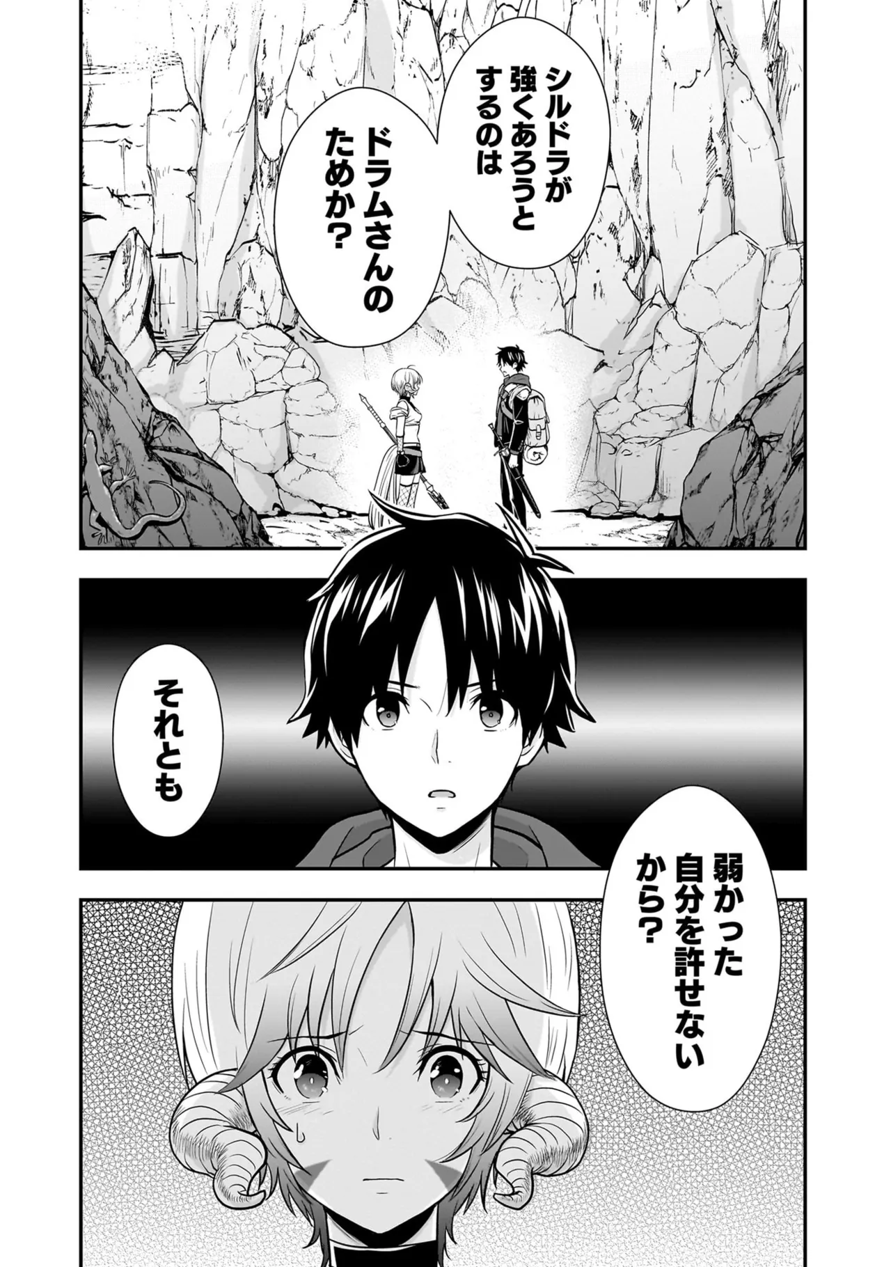 [Nidou Joe × Hirono Akitomi]Isekai class shoukan saretara R18 no skill o kakutoku shita node, yaritai houdai sasete moraimasu! Volume 6 Page 121