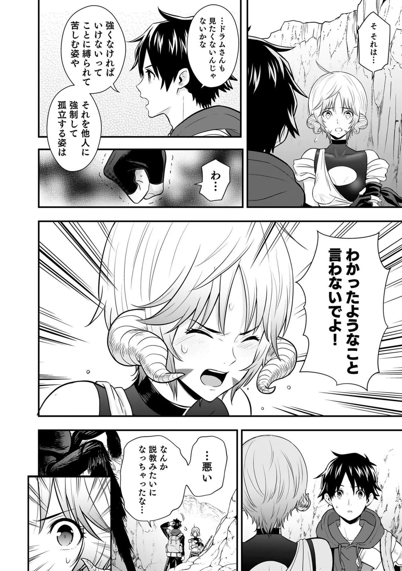 [Nidou Joe × Hirono Akitomi]Isekai class shoukan saretara R18 no skill o kakutoku shita node, yaritai houdai sasete moraimasu! Volume 6 Page 122