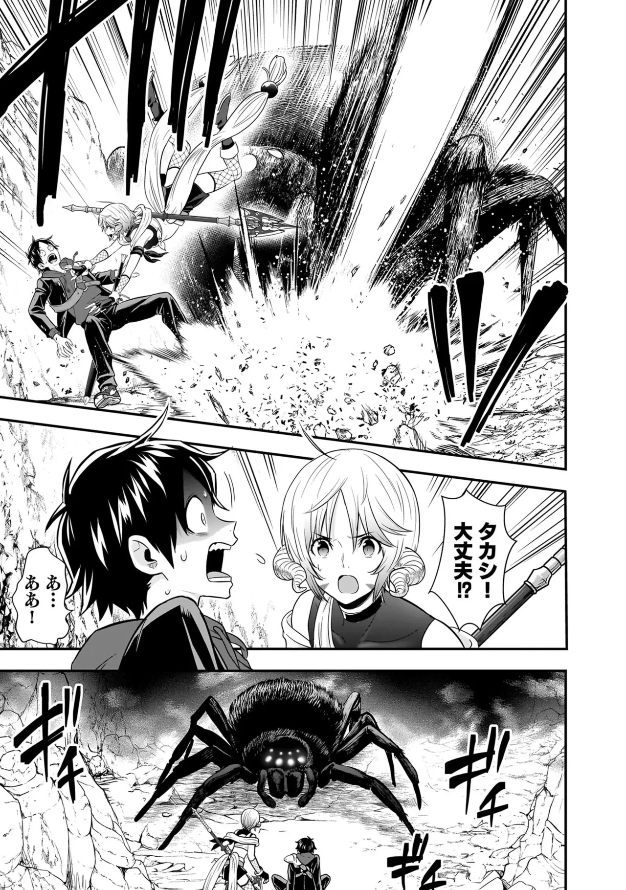 [Nidou Joe × Hirono Akitomi]Isekai class shoukan saretara R18 no skill o kakutoku shita node, yaritai houdai sasete moraimasu! Volume 6 Page 123