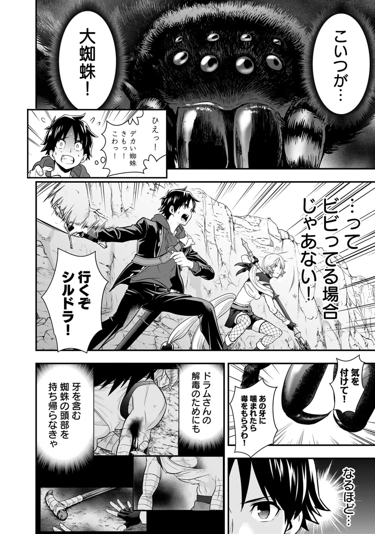 [Nidou Joe × Hirono Akitomi]Isekai class shoukan saretara R18 no skill o kakutoku shita node, yaritai houdai sasete moraimasu! Volume 6 Page 124