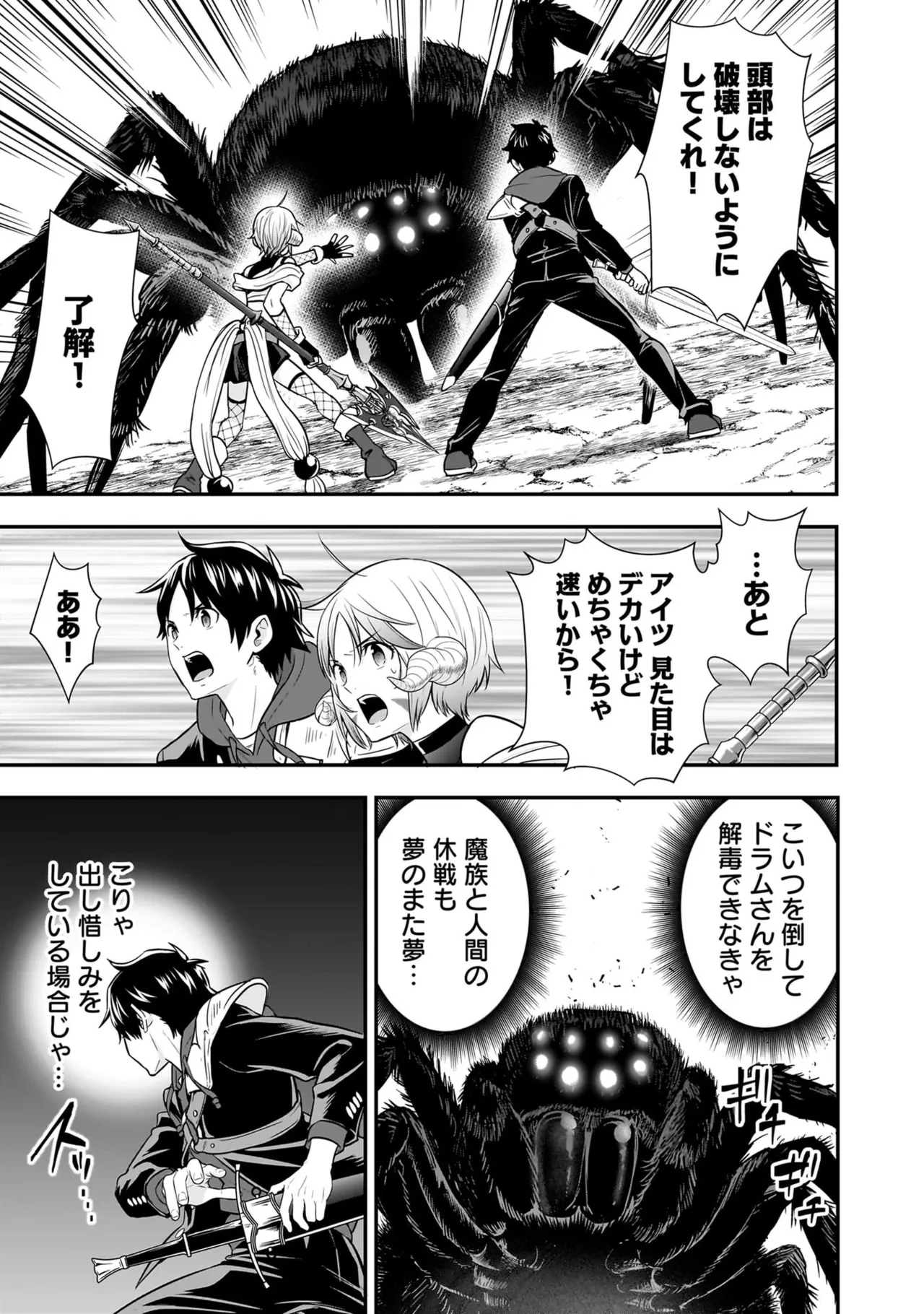 [Nidou Joe × Hirono Akitomi]Isekai class shoukan saretara R18 no skill o kakutoku shita node, yaritai houdai sasete moraimasu! Volume 6 Page 125