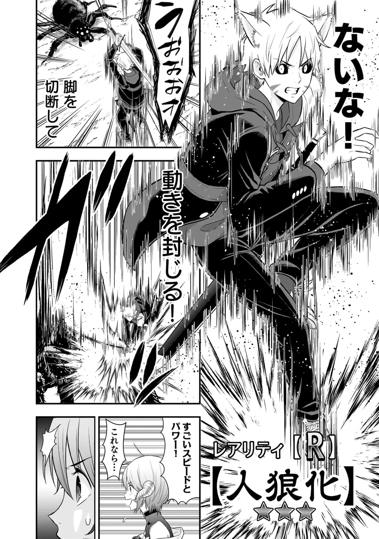 [Nidou Joe × Hirono Akitomi]Isekai class shoukan saretara R18 no skill o kakutoku shita node, yaritai houdai sasete moraimasu! Volume 6 Page 126