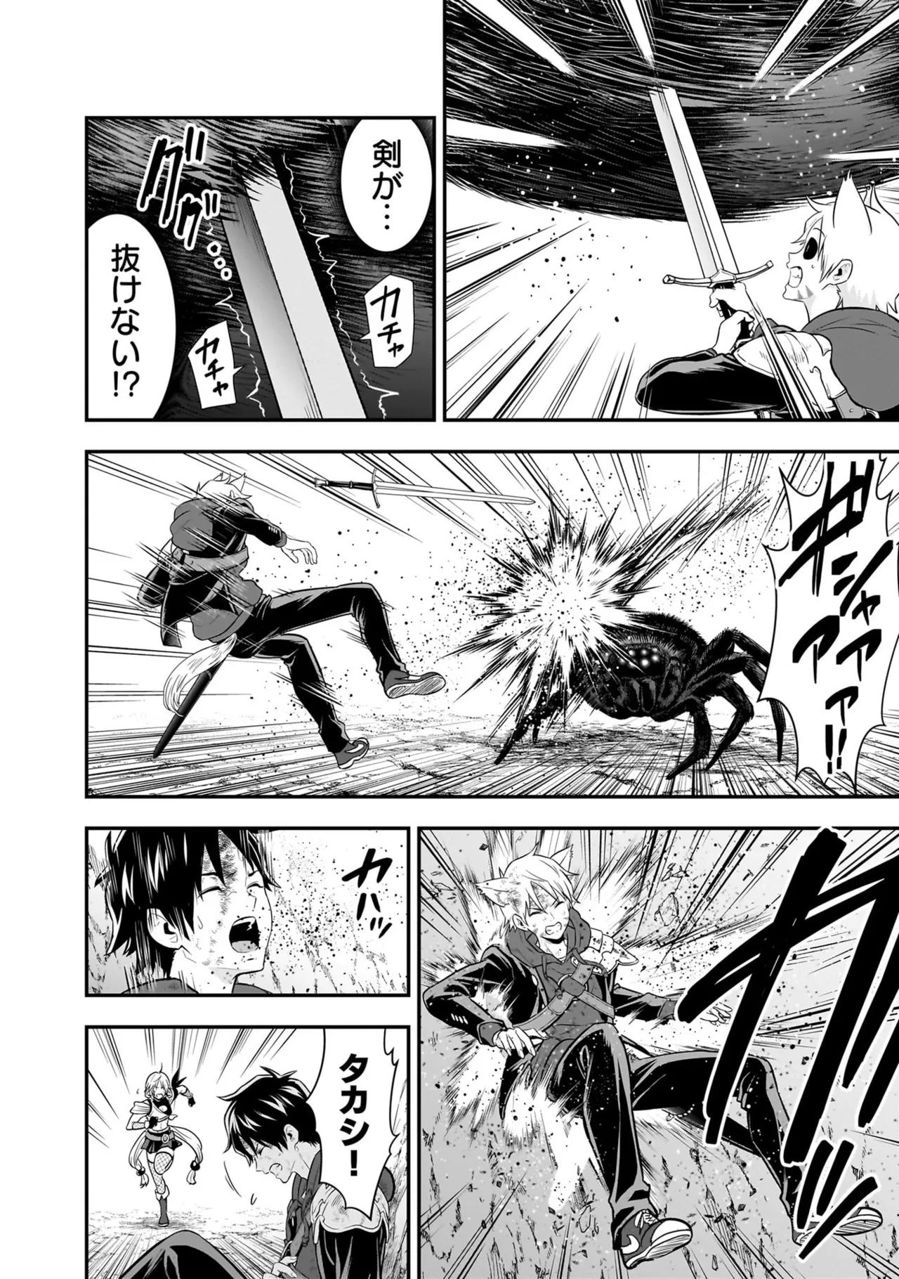 [Nidou Joe × Hirono Akitomi]Isekai class shoukan saretara R18 no skill o kakutoku shita node, yaritai houdai sasete moraimasu! Volume 6 Page 128