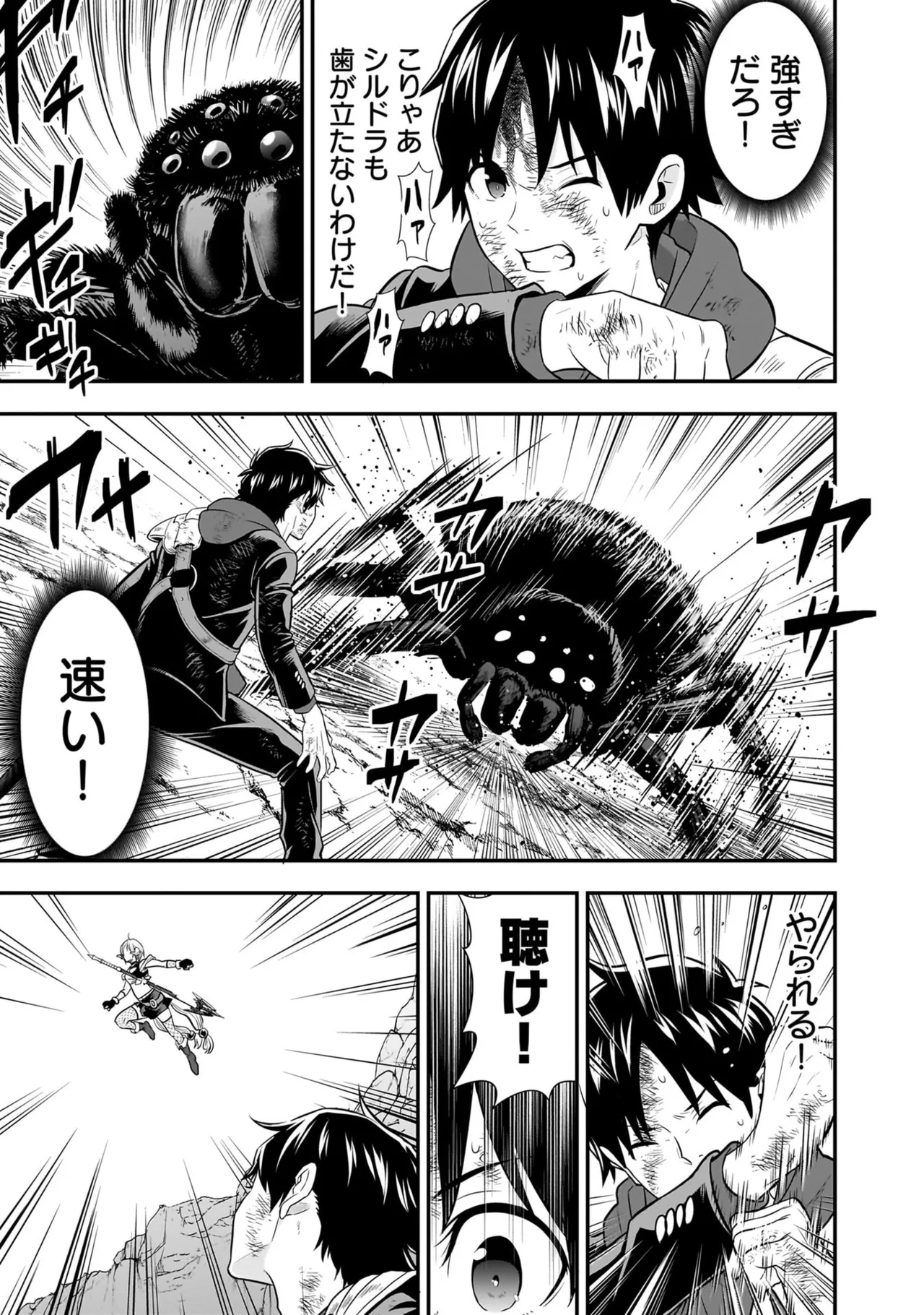 [Nidou Joe × Hirono Akitomi]Isekai class shoukan saretara R18 no skill o kakutoku shita node, yaritai houdai sasete moraimasu! Volume 6 Page 129