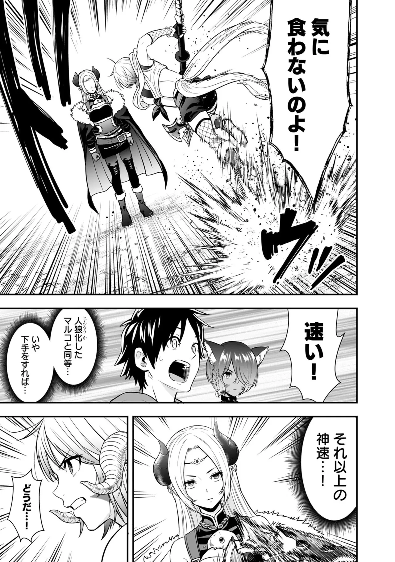 [Nidou Joe × Hirono Akitomi]Isekai class shoukan saretara R18 no skill o kakutoku shita node, yaritai houdai sasete moraimasu! Volume 6 Page 13