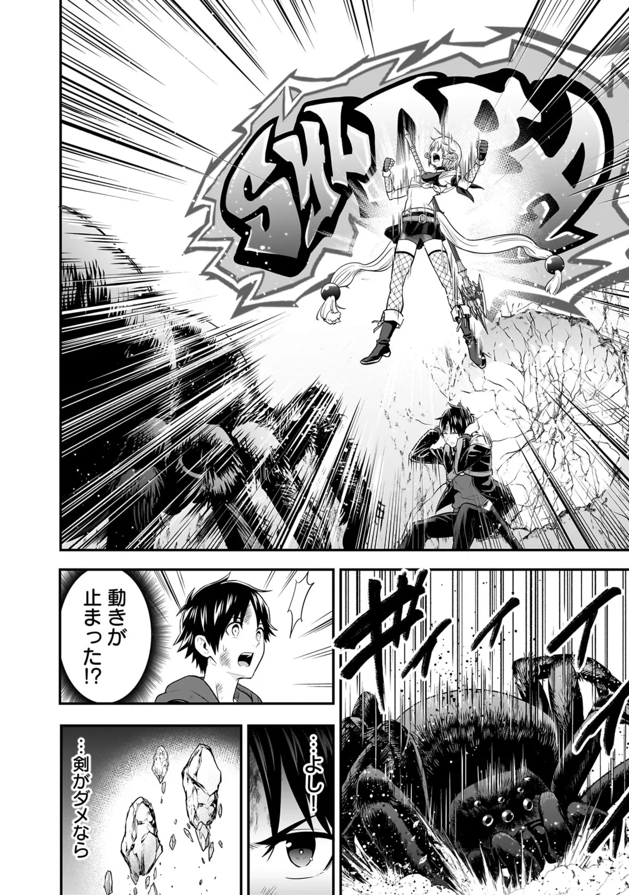 [Nidou Joe × Hirono Akitomi]Isekai class shoukan saretara R18 no skill o kakutoku shita node, yaritai houdai sasete moraimasu! Volume 6 Page 130