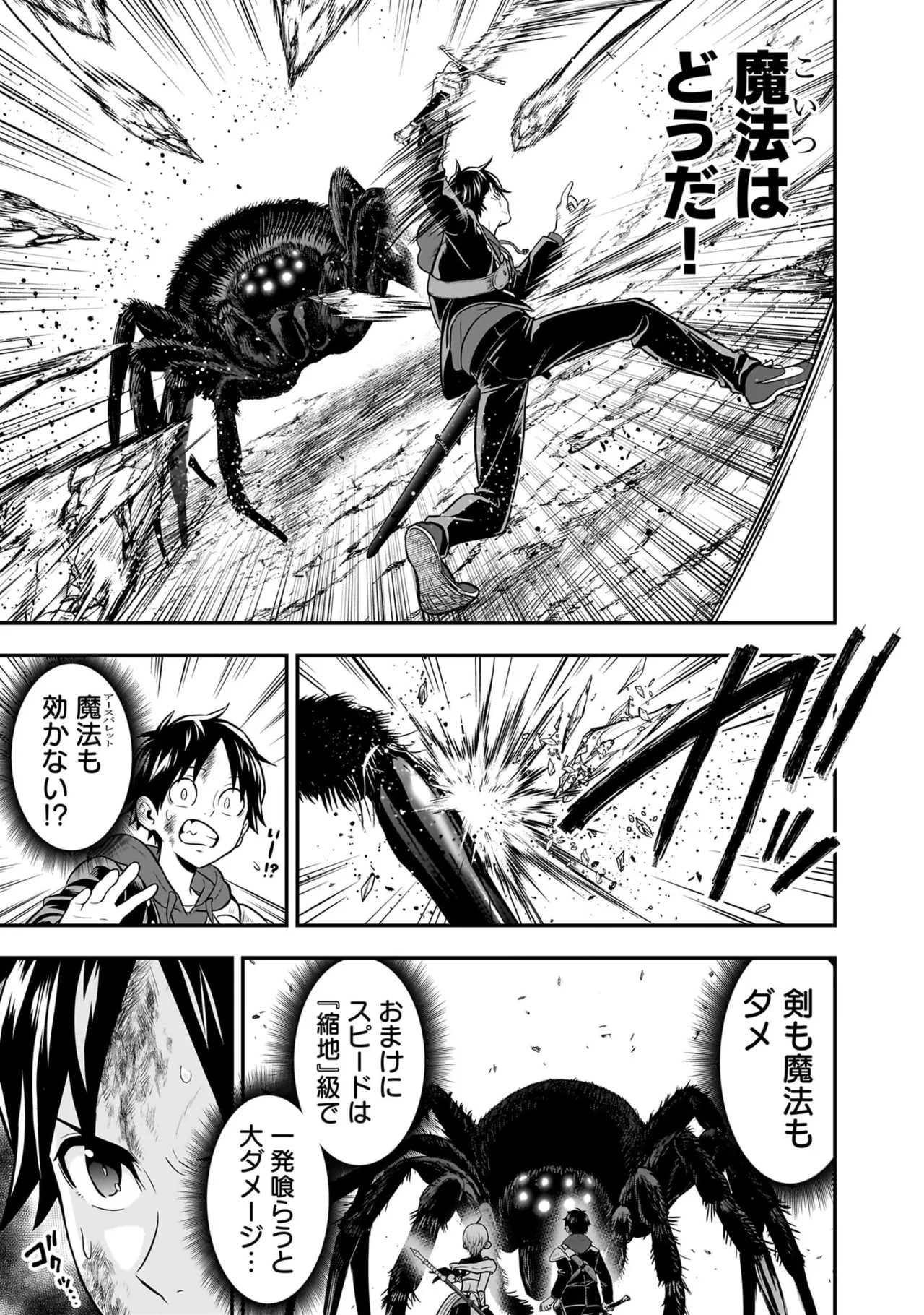 [Nidou Joe × Hirono Akitomi]Isekai class shoukan saretara R18 no skill o kakutoku shita node, yaritai houdai sasete moraimasu! Volume 6 Page 131