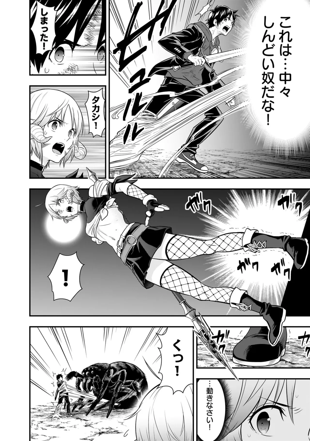 [Nidou Joe × Hirono Akitomi]Isekai class shoukan saretara R18 no skill o kakutoku shita node, yaritai houdai sasete moraimasu! Volume 6 Page 132