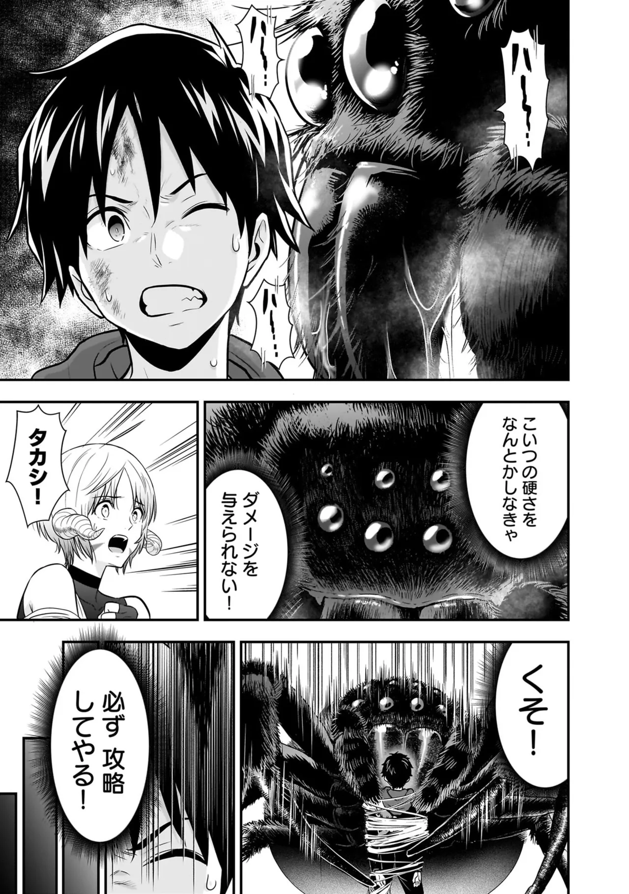 [Nidou Joe × Hirono Akitomi]Isekai class shoukan saretara R18 no skill o kakutoku shita node, yaritai houdai sasete moraimasu! Volume 6 Page 133