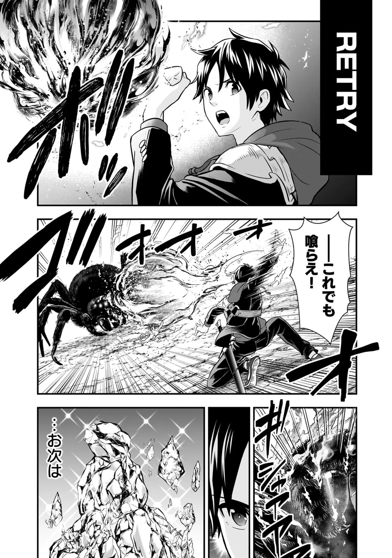 [Nidou Joe × Hirono Akitomi]Isekai class shoukan saretara R18 no skill o kakutoku shita node, yaritai houdai sasete moraimasu! Volume 6 Page 134