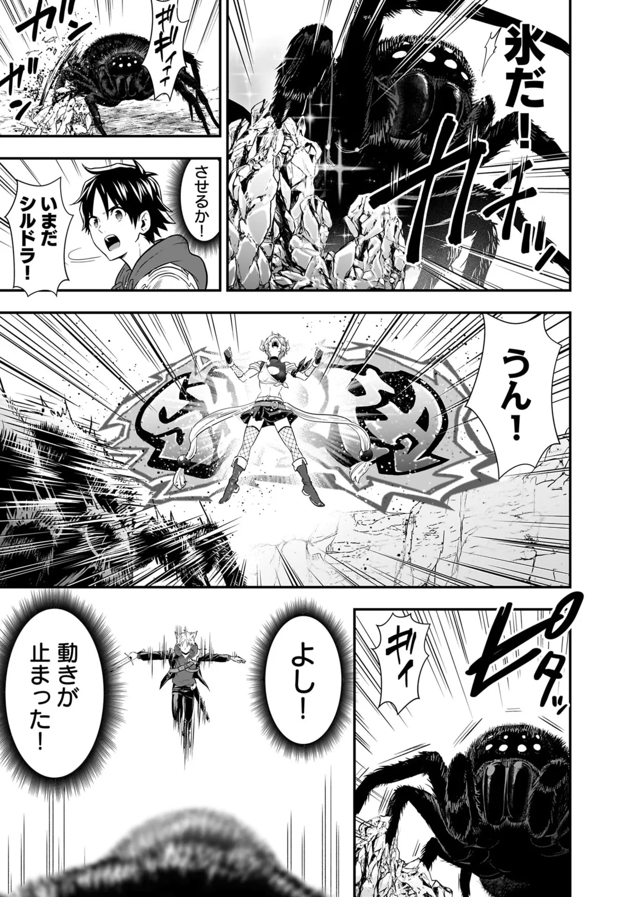 [Nidou Joe × Hirono Akitomi]Isekai class shoukan saretara R18 no skill o kakutoku shita node, yaritai houdai sasete moraimasu! Volume 6 Page 135