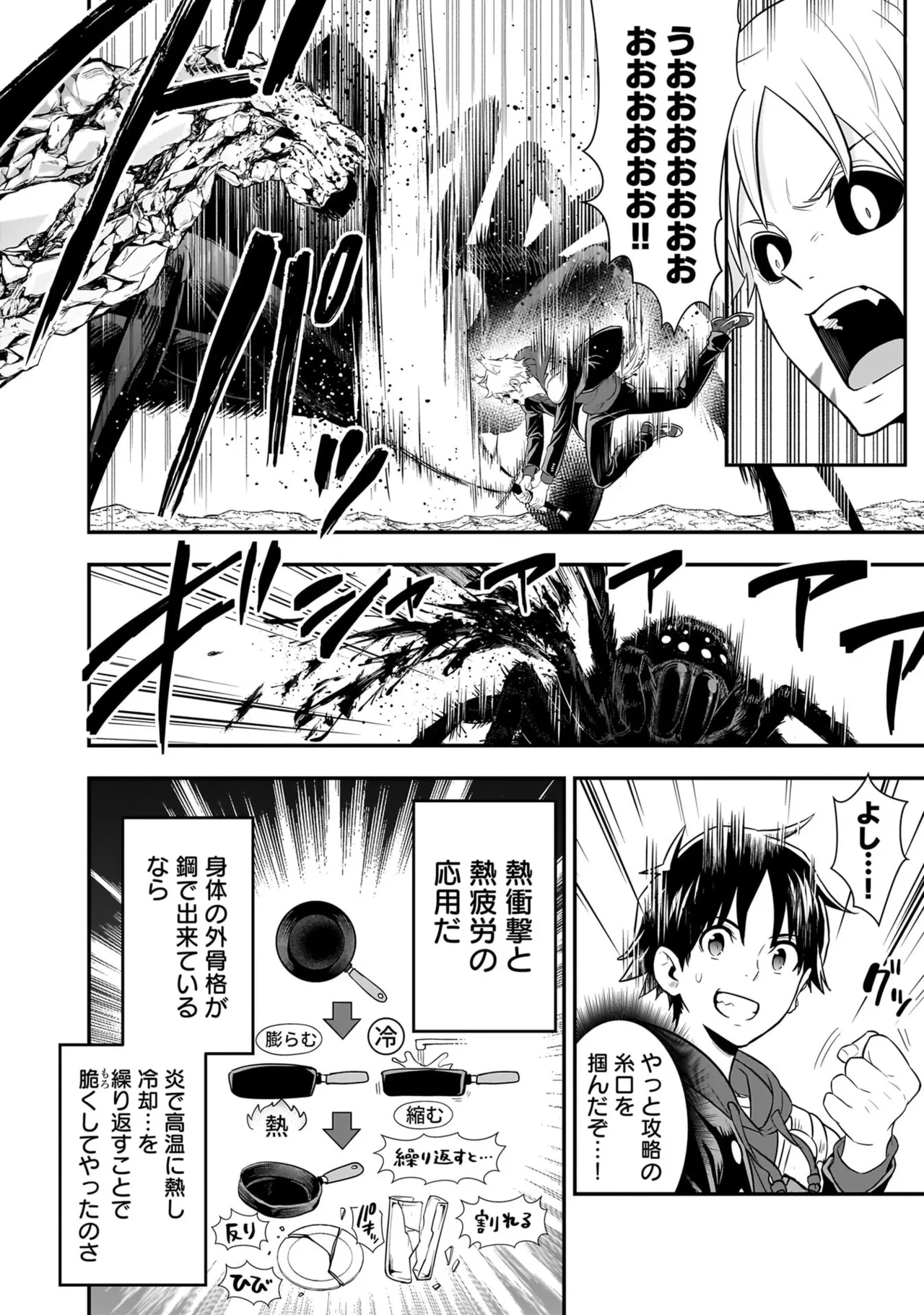 [Nidou Joe × Hirono Akitomi]Isekai class shoukan saretara R18 no skill o kakutoku shita node, yaritai houdai sasete moraimasu! Volume 6 Page 136