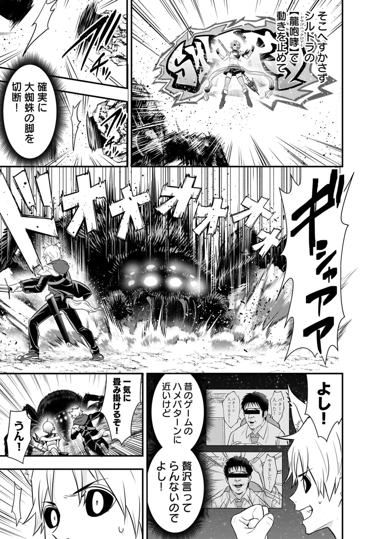 [Nidou Joe × Hirono Akitomi]Isekai class shoukan saretara R18 no skill o kakutoku shita node, yaritai houdai sasete moraimasu! Volume 6 Page 137