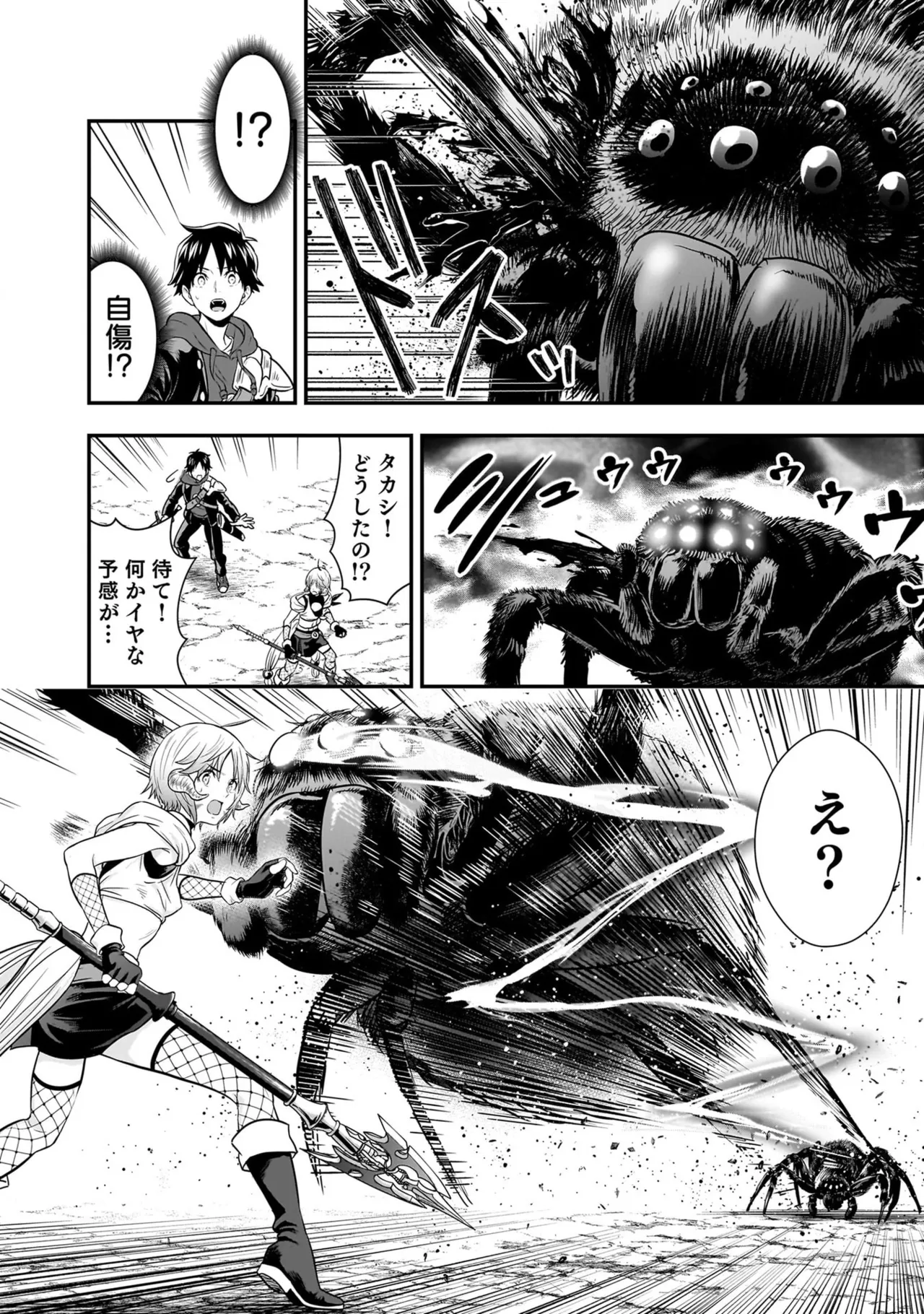 [Nidou Joe × Hirono Akitomi]Isekai class shoukan saretara R18 no skill o kakutoku shita node, yaritai houdai sasete moraimasu! Volume 6 Page 138