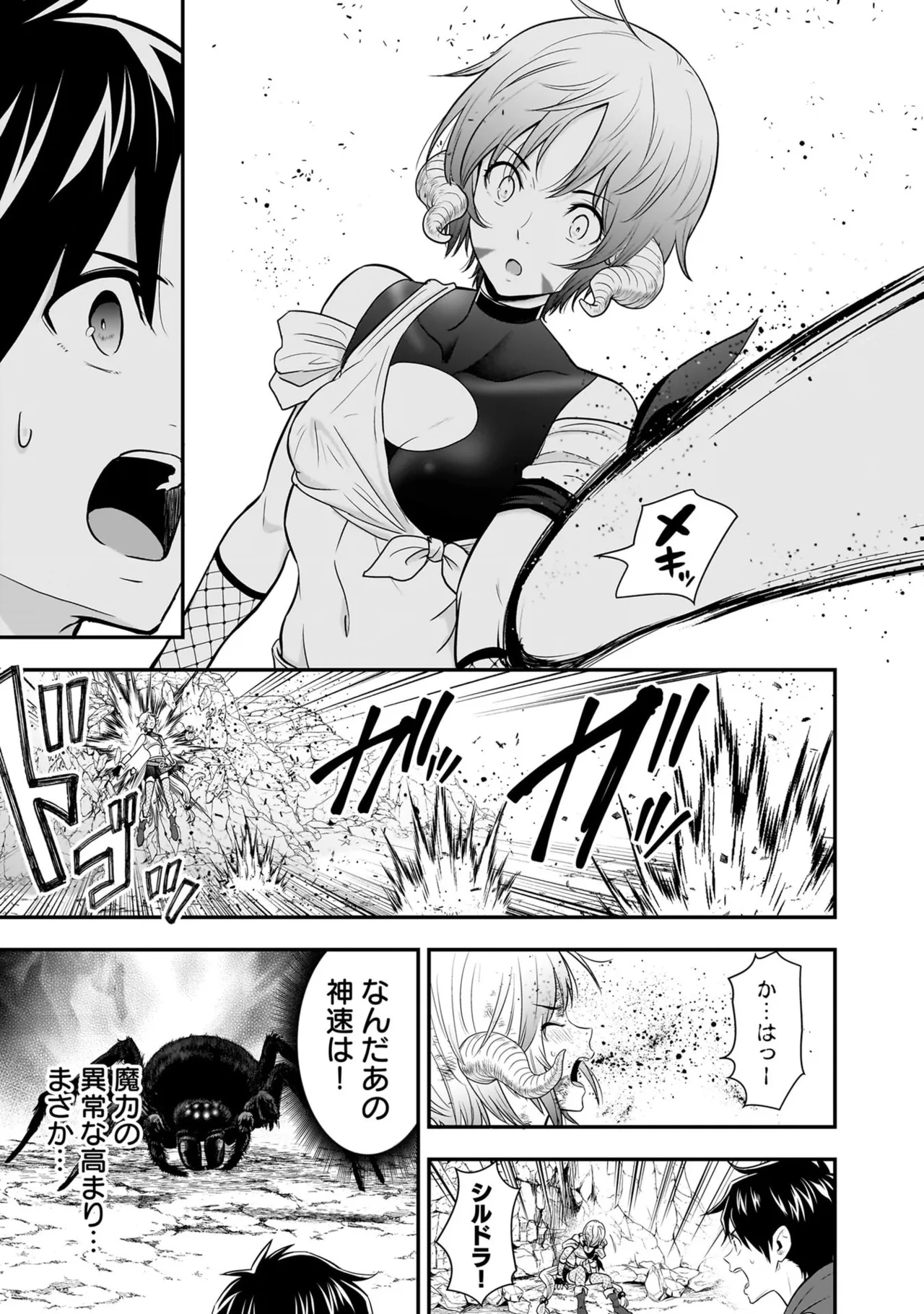 [Nidou Joe × Hirono Akitomi]Isekai class shoukan saretara R18 no skill o kakutoku shita node, yaritai houdai sasete moraimasu! Volume 6 Page 139