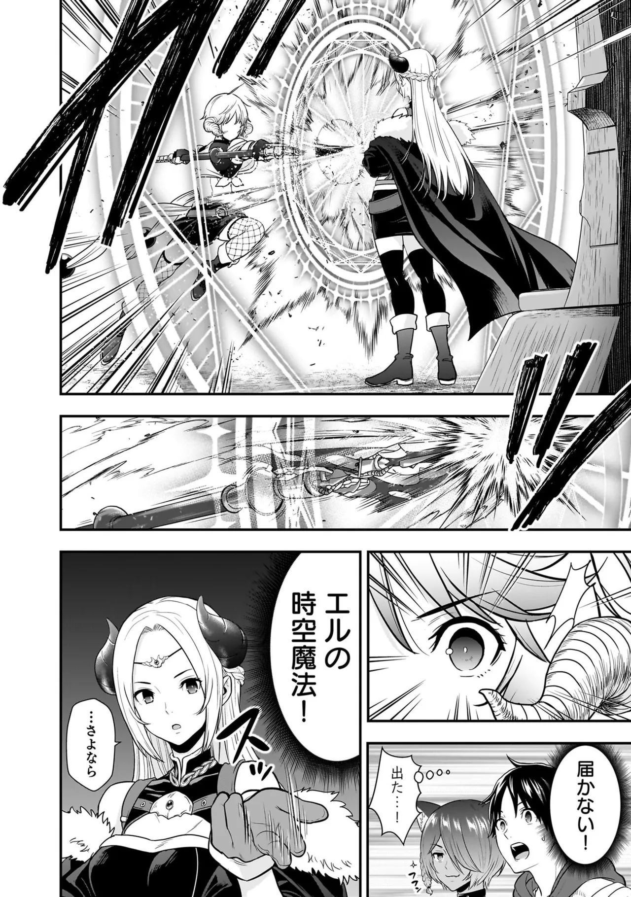 [Nidou Joe × Hirono Akitomi]Isekai class shoukan saretara R18 no skill o kakutoku shita node, yaritai houdai sasete moraimasu! Volume 6 Page 14