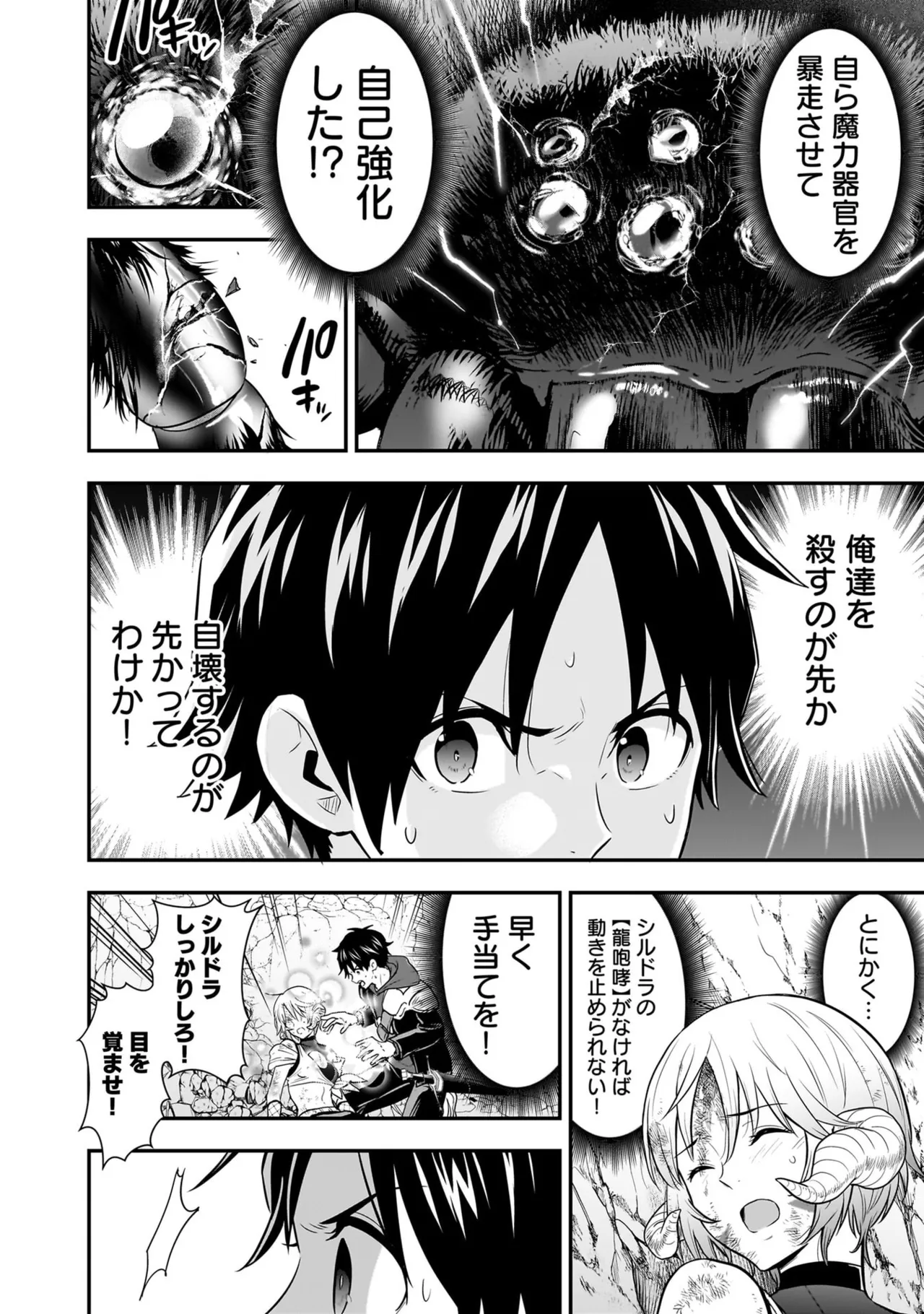 [Nidou Joe × Hirono Akitomi]Isekai class shoukan saretara R18 no skill o kakutoku shita node, yaritai houdai sasete moraimasu! Volume 6 Page 140
