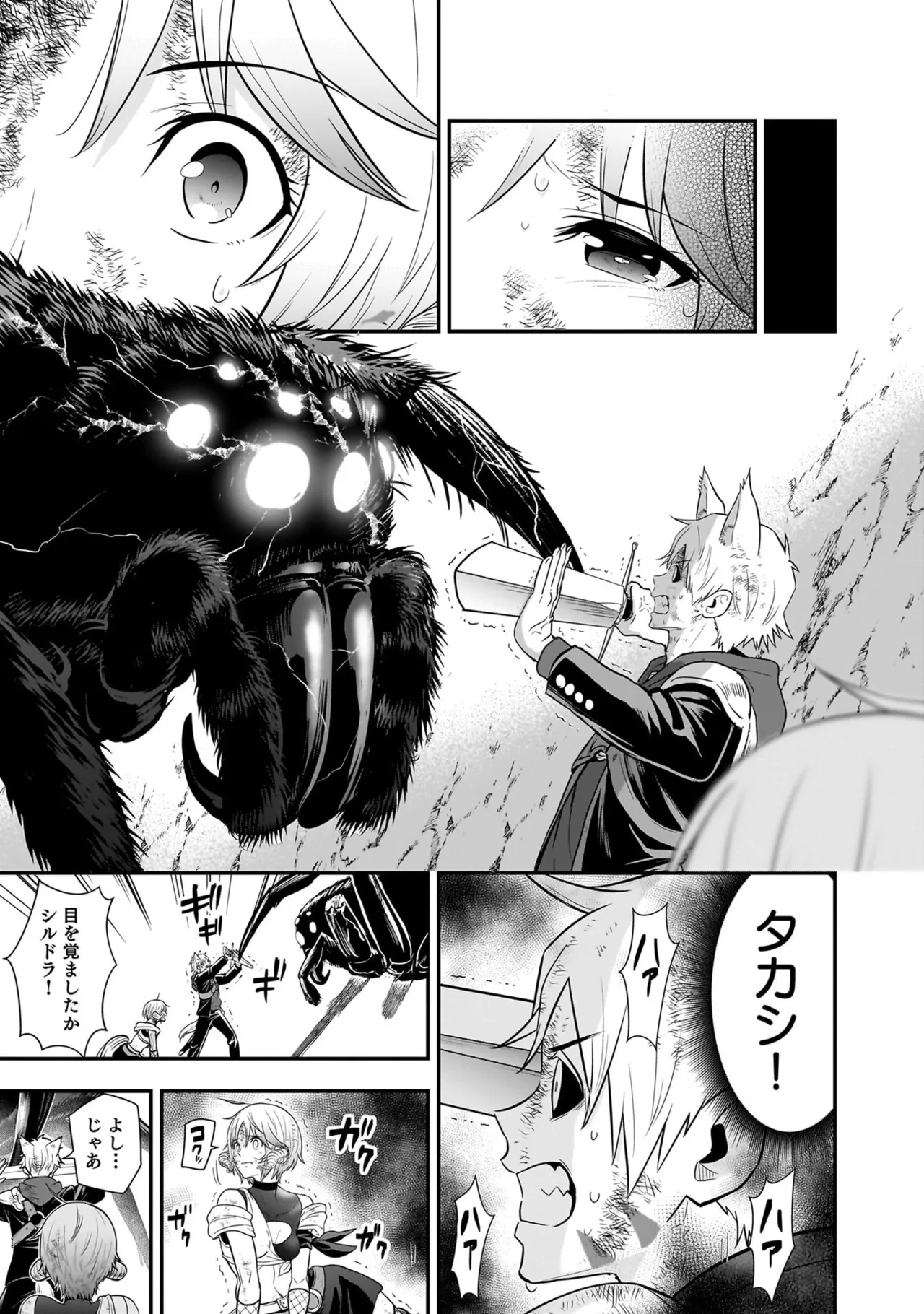 [Nidou Joe × Hirono Akitomi]Isekai class shoukan saretara R18 no skill o kakutoku shita node, yaritai houdai sasete moraimasu! Volume 6 Page 141