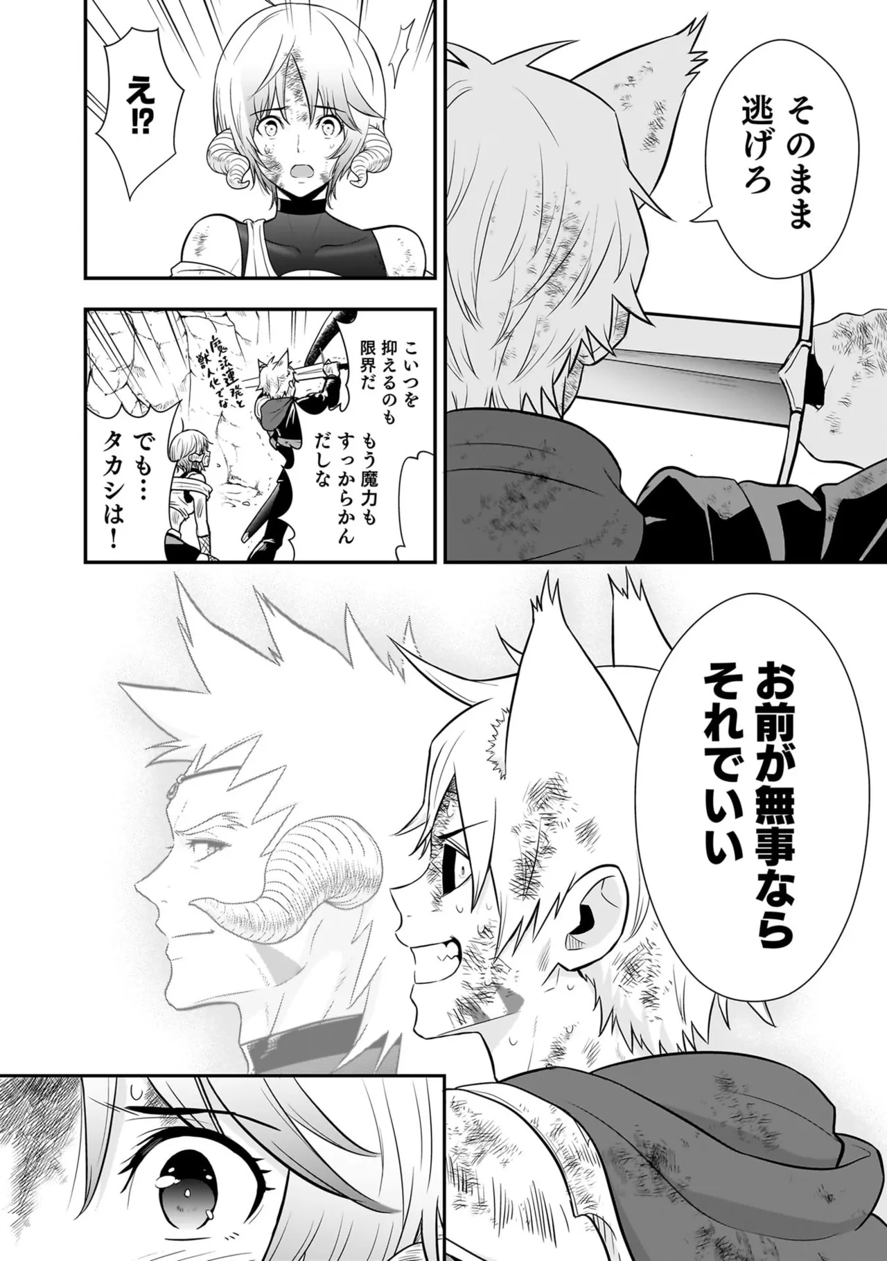 [Nidou Joe × Hirono Akitomi]Isekai class shoukan saretara R18 no skill o kakutoku shita node, yaritai houdai sasete moraimasu! Volume 6 Page 142
