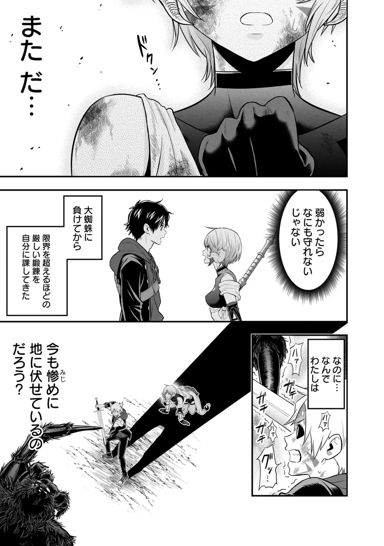 [Nidou Joe × Hirono Akitomi]Isekai class shoukan saretara R18 no skill o kakutoku shita node, yaritai houdai sasete moraimasu! Volume 6 Page 143