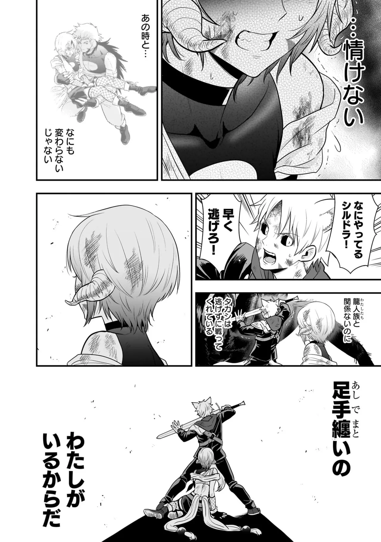 [Nidou Joe × Hirono Akitomi]Isekai class shoukan saretara R18 no skill o kakutoku shita node, yaritai houdai sasete moraimasu! Volume 6 Page 144