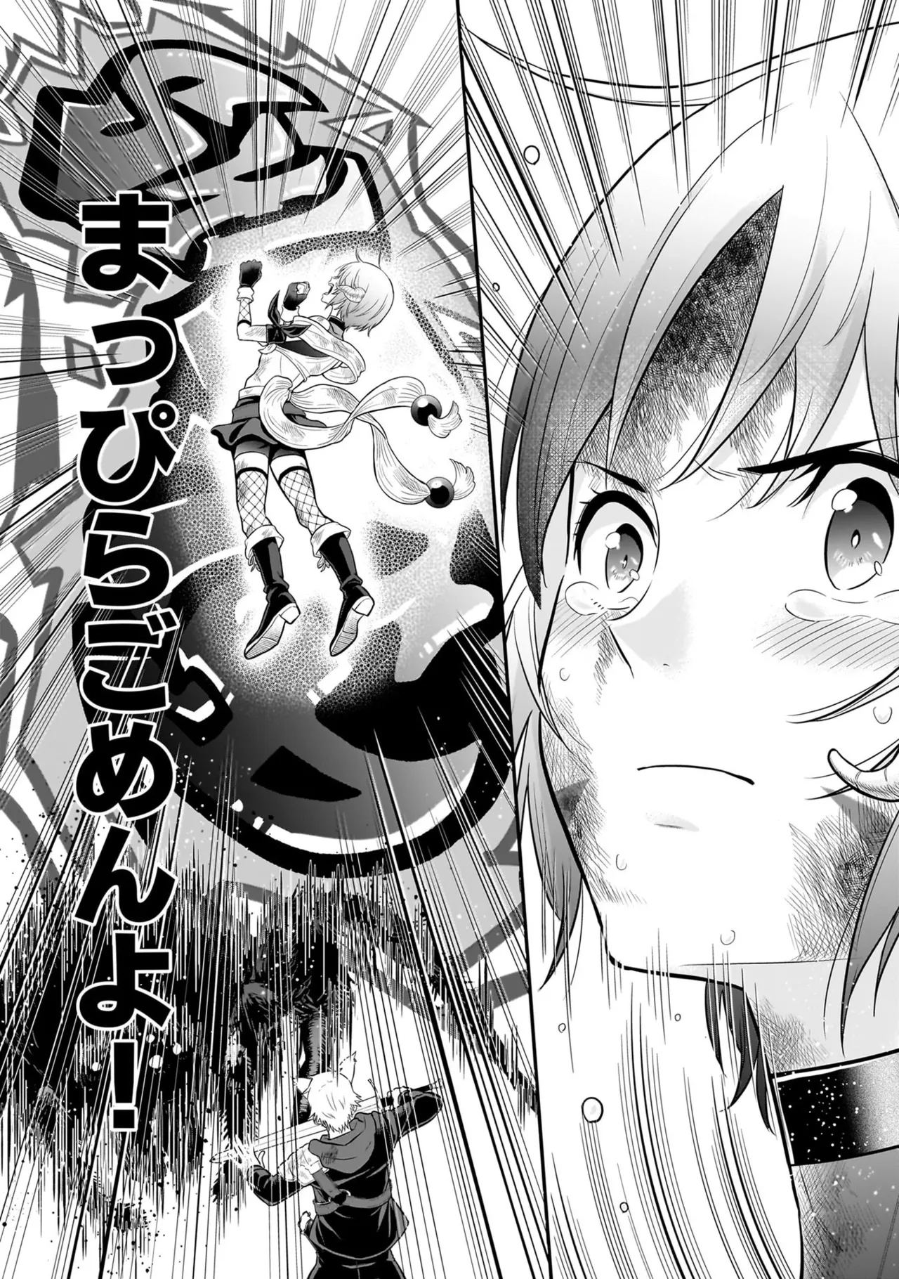 [Nidou Joe × Hirono Akitomi]Isekai class shoukan saretara R18 no skill o kakutoku shita node, yaritai houdai sasete moraimasu! Volume 6 Page 146