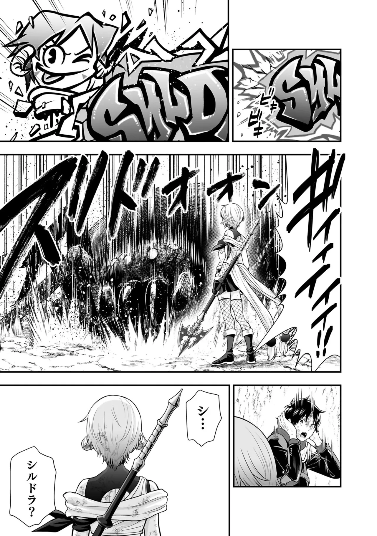 [Nidou Joe × Hirono Akitomi]Isekai class shoukan saretara R18 no skill o kakutoku shita node, yaritai houdai sasete moraimasu! Volume 6 Page 147