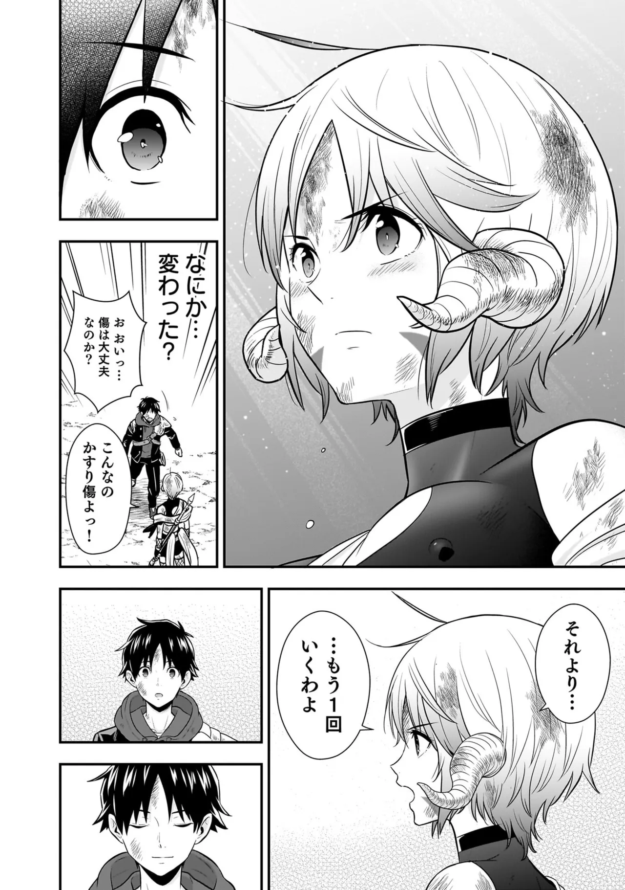 [Nidou Joe × Hirono Akitomi]Isekai class shoukan saretara R18 no skill o kakutoku shita node, yaritai houdai sasete moraimasu! Volume 6 Page 148