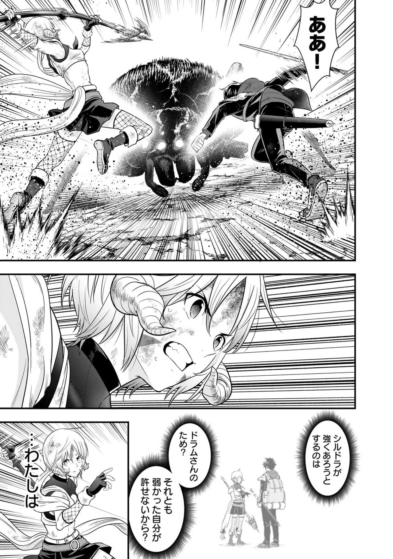 [Nidou Joe × Hirono Akitomi]Isekai class shoukan saretara R18 no skill o kakutoku shita node, yaritai houdai sasete moraimasu! Volume 6 Page 149