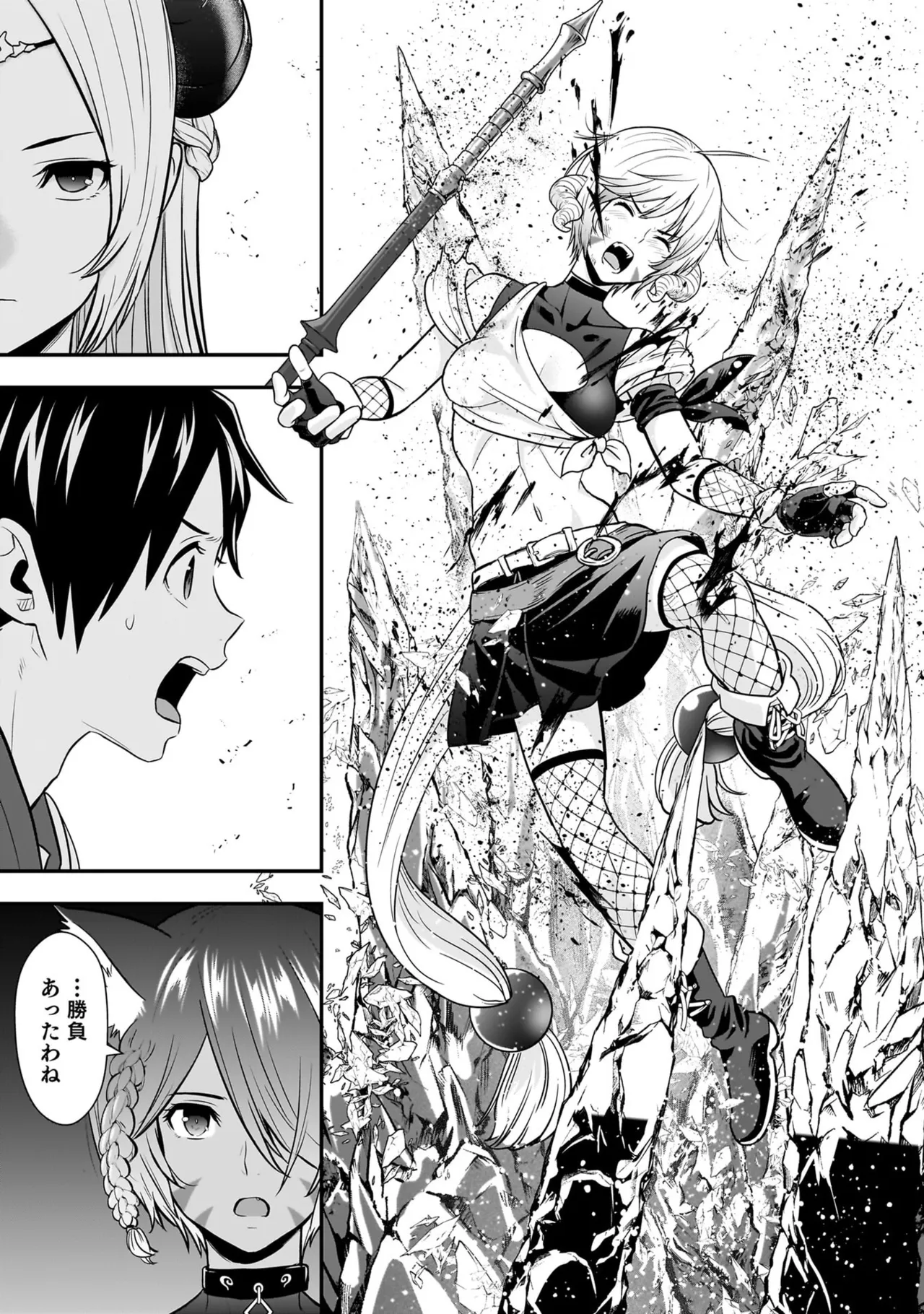 [Nidou Joe × Hirono Akitomi]Isekai class shoukan saretara R18 no skill o kakutoku shita node, yaritai houdai sasete moraimasu! Volume 6 Page 15