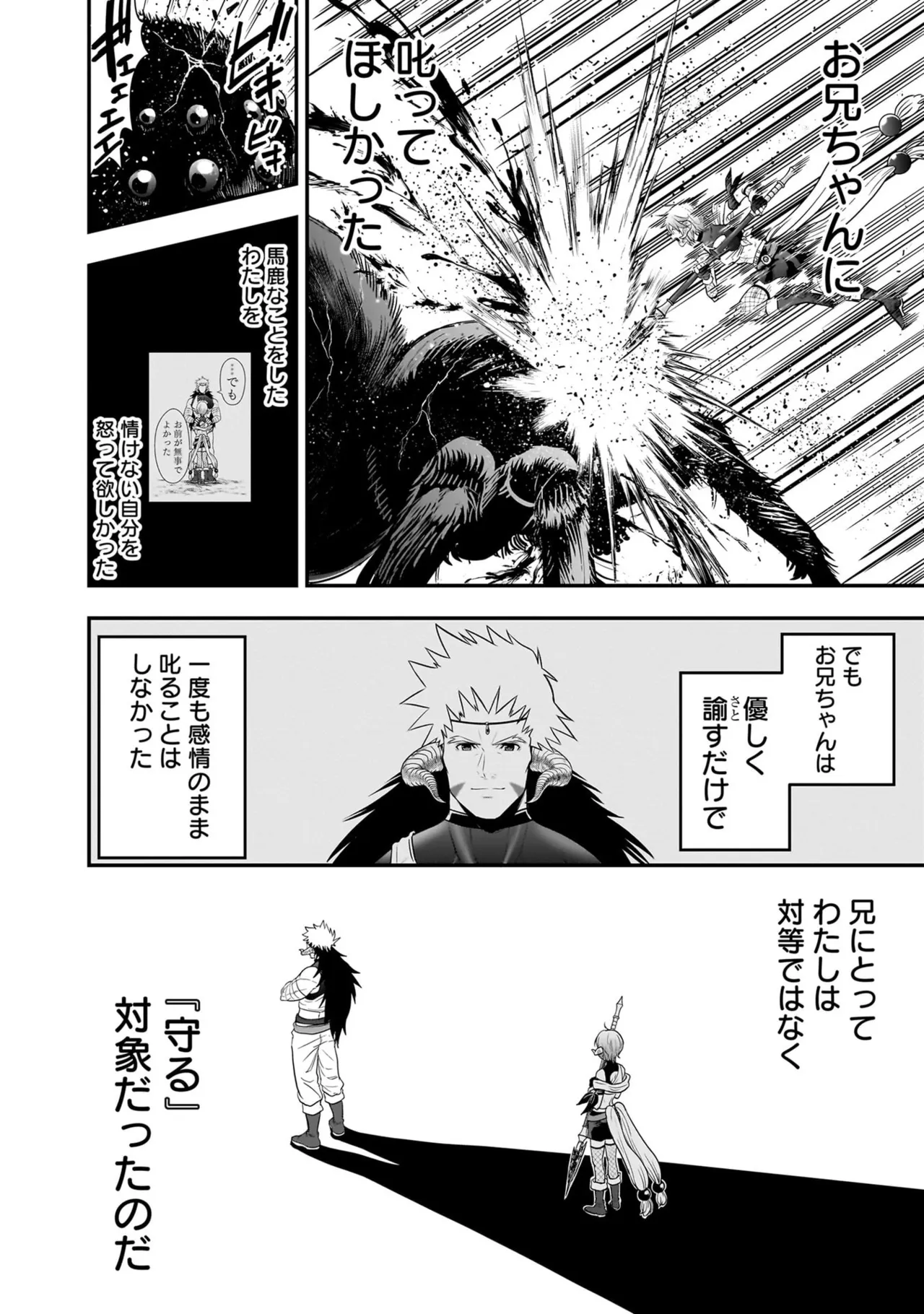 [Nidou Joe × Hirono Akitomi]Isekai class shoukan saretara R18 no skill o kakutoku shita node, yaritai houdai sasete moraimasu! Volume 6 Page 150