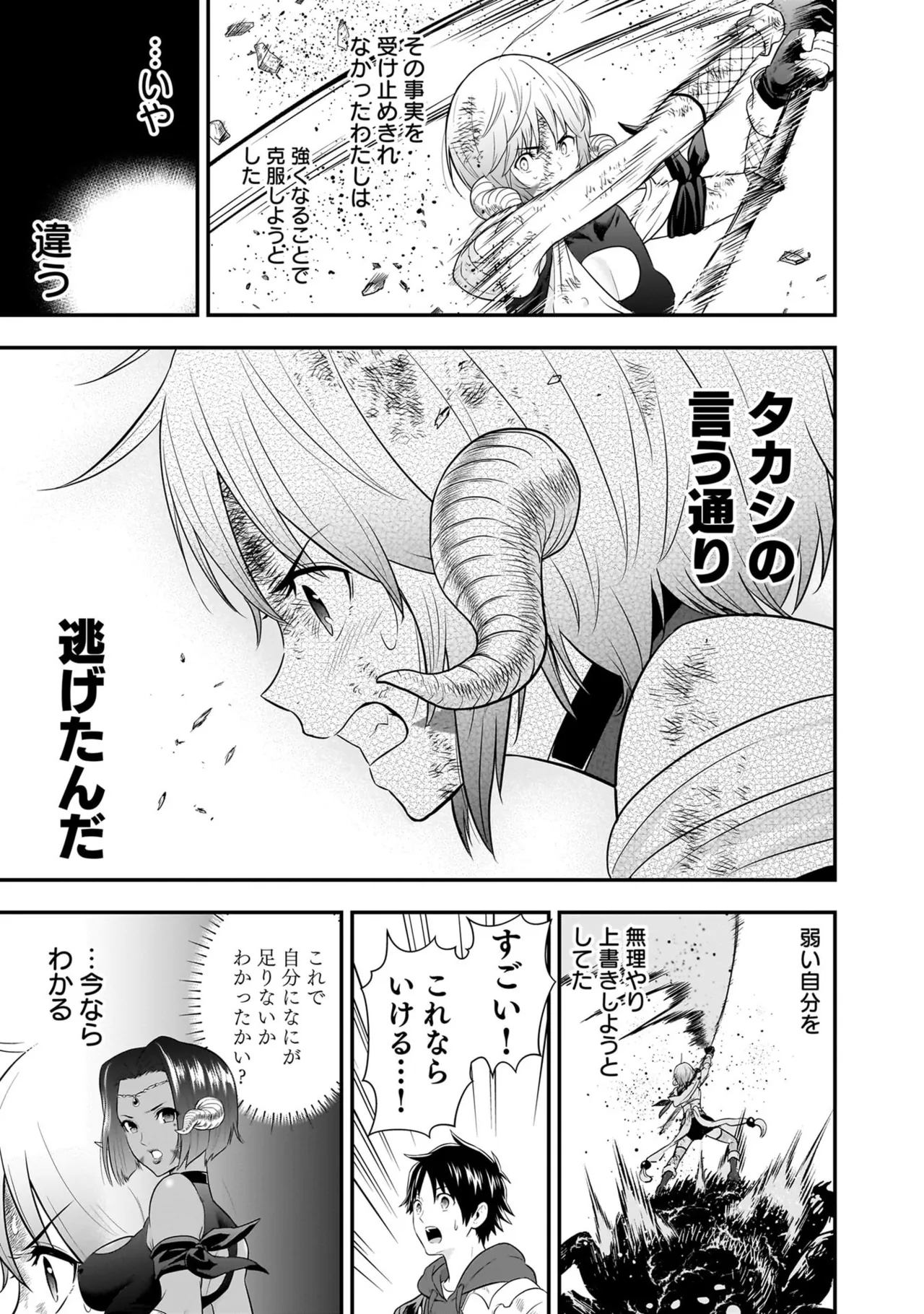 [Nidou Joe × Hirono Akitomi]Isekai class shoukan saretara R18 no skill o kakutoku shita node, yaritai houdai sasete moraimasu! Volume 6 Page 151