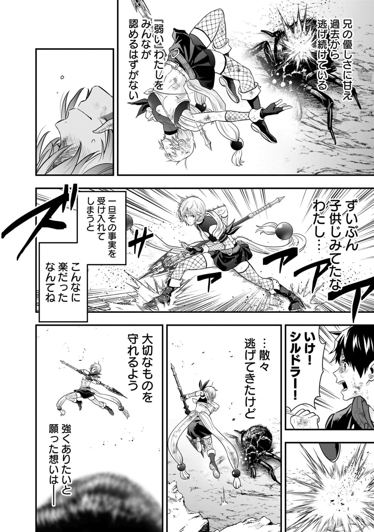 [Nidou Joe × Hirono Akitomi]Isekai class shoukan saretara R18 no skill o kakutoku shita node, yaritai houdai sasete moraimasu! Volume 6 Page 152