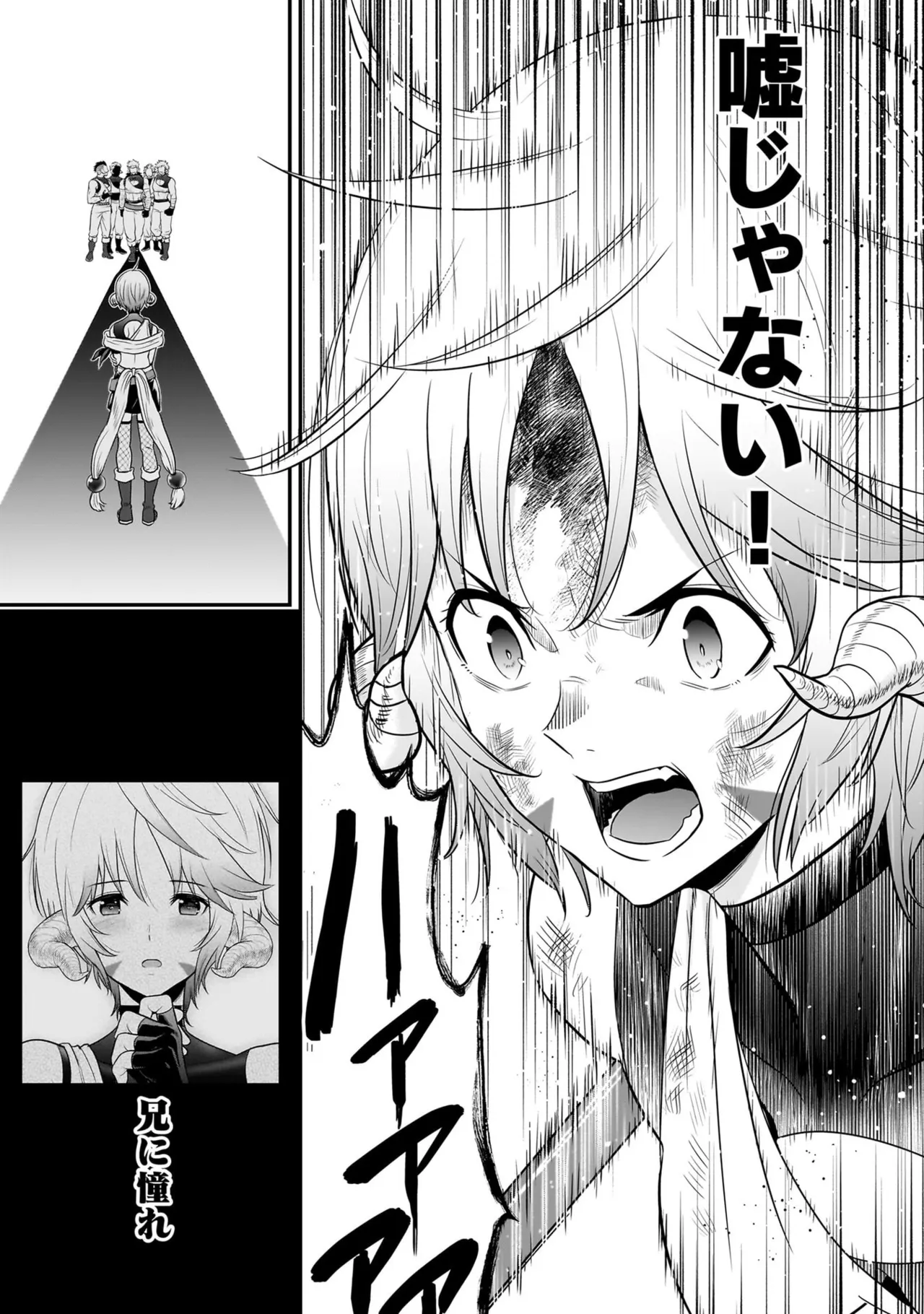 [Nidou Joe × Hirono Akitomi]Isekai class shoukan saretara R18 no skill o kakutoku shita node, yaritai houdai sasete moraimasu! Volume 6 Page 153