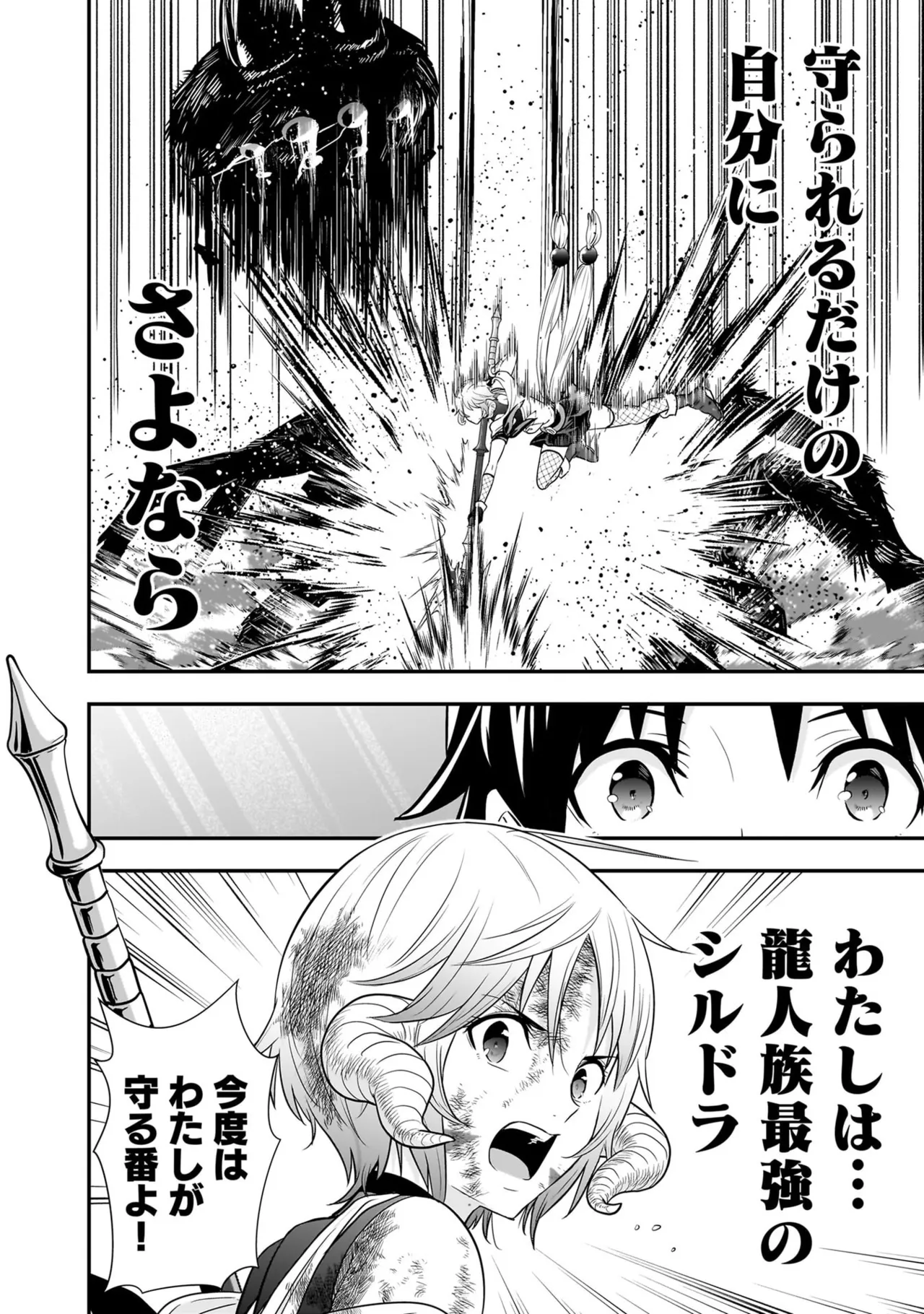 [Nidou Joe × Hirono Akitomi]Isekai class shoukan saretara R18 no skill o kakutoku shita node, yaritai houdai sasete moraimasu! Volume 6 Page 154