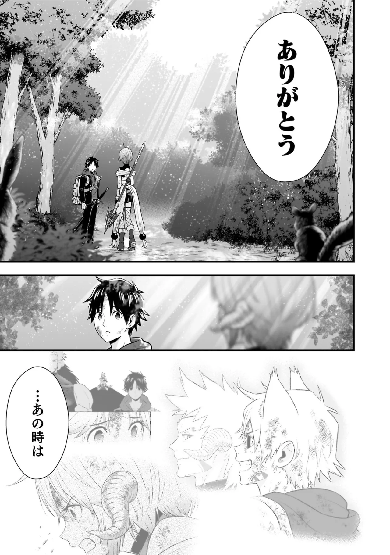 [Nidou Joe × Hirono Akitomi]Isekai class shoukan saretara R18 no skill o kakutoku shita node, yaritai houdai sasete moraimasu! Volume 6 Page 157